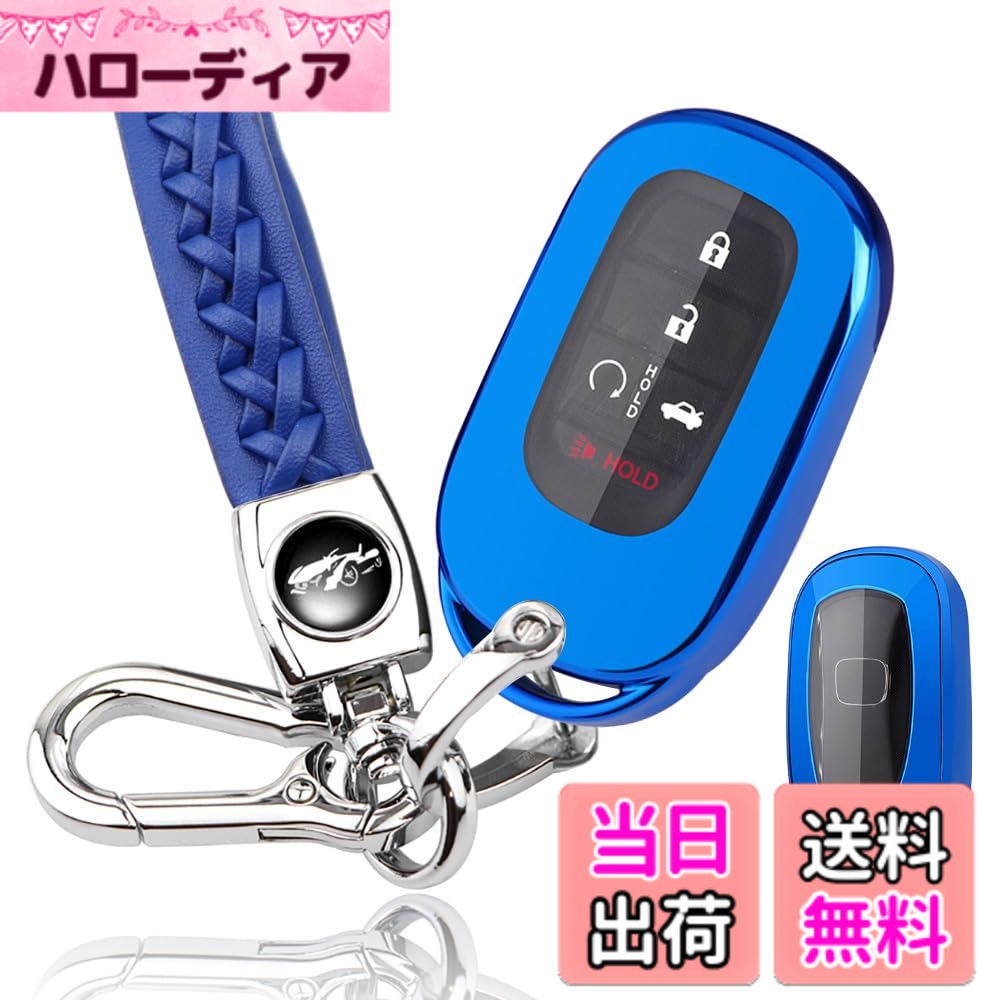 【送料無料】[yoshinari] ホンダ 用 HONDA 用 N-BOX JF5 JF6 ヴェゼル VEZEL RV3 RV4 RV5 RV6 CIVIC シビック ハッチバック FL1 ステップワゴン キーカバー スマート キーケース キーシェル キーホルダー (ブルー)