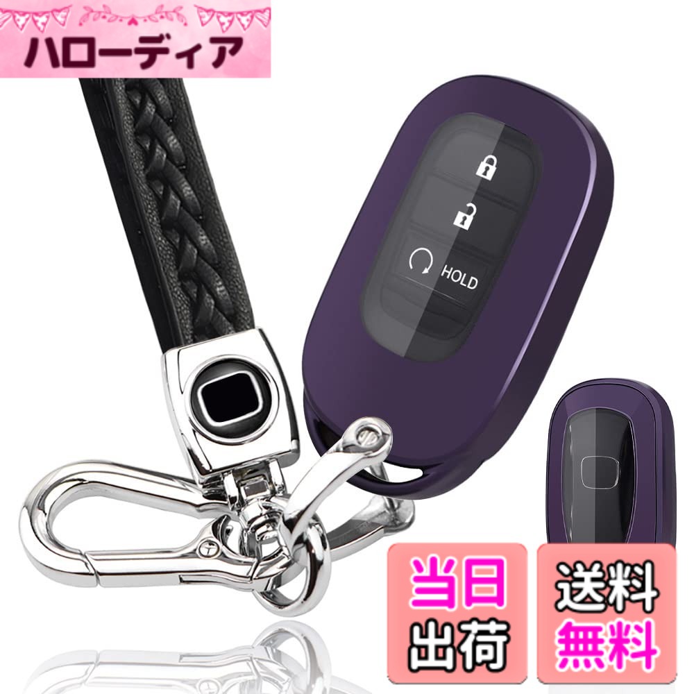 【送料無料】[yoshinari] ホンダ 用 HONDA 用 N-BOX JF5 JF6 ヴェゼル VEZEL RV3 RV4 RV5 RV6 CIVIC シビック ハッチバック FL1 ステップワゴン キーカバー スマート キーケース キーシェル キーホルダー (ダークパープル)