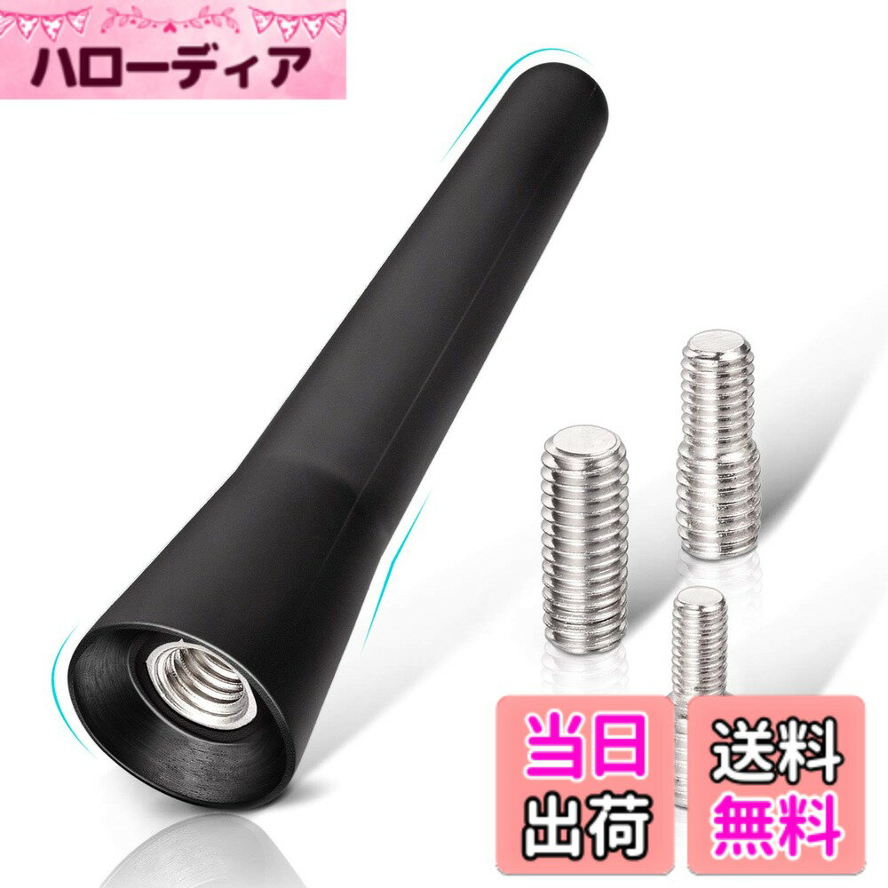 【送料無料】BINGFU 車のアンテナ車のアンテナ FM の屋根のアンテナ車 6.5cm の小型車のラジオのアンテナ強力な FM/AM の受信と短い