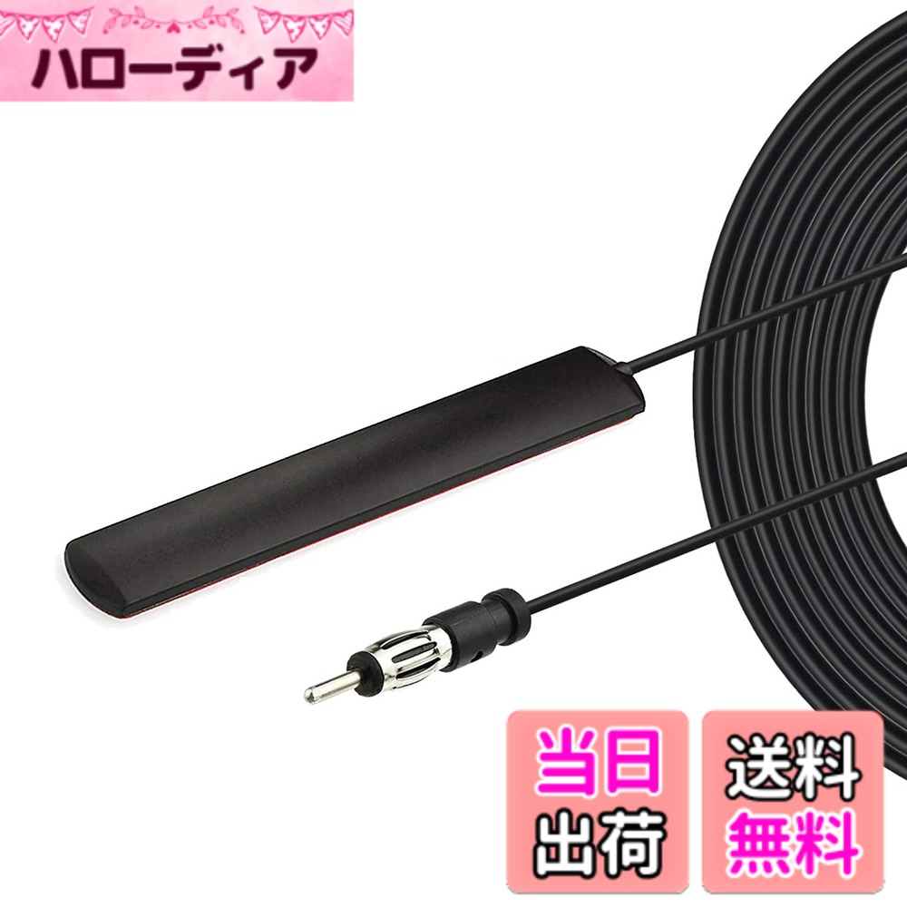 【送料無料】BINGFU 車のアンテナ 車のステレオ FM AM ラジオアンテナ 車の接着剤の台紙 隠されたパッチアンテナ 車のトラック SUV 車のステレオ ダッシュ ヘッド ユニット CD メディア レシーバー プレーヤー オーディオ HD ラジオ チューナー アンプ DINプラグアダプタ