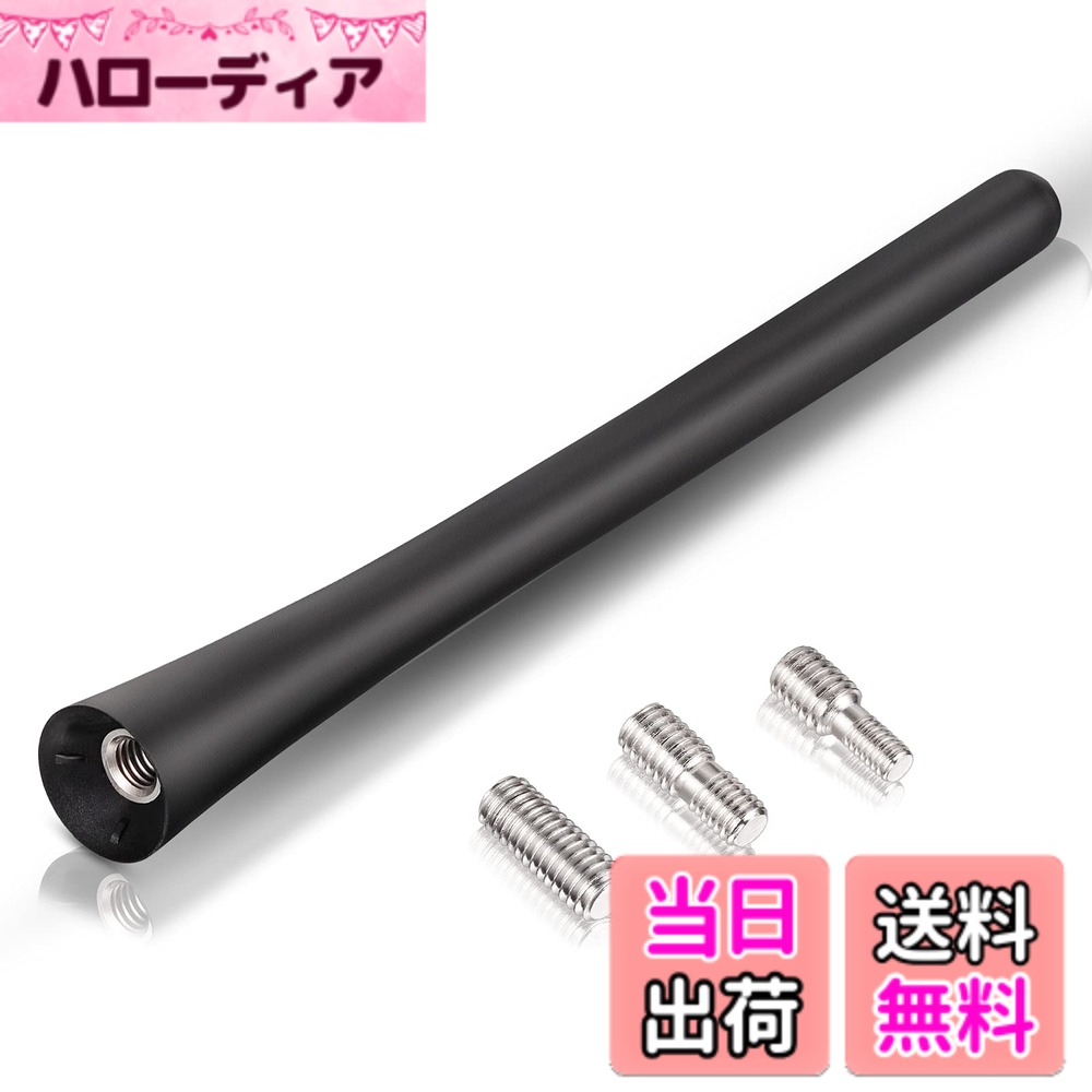 【送料無料】BINGFU 車用ユニバーサルカーラジオアンテナ16センチメートル - AM/FM受信用車の屋根アンテナポール交換セット