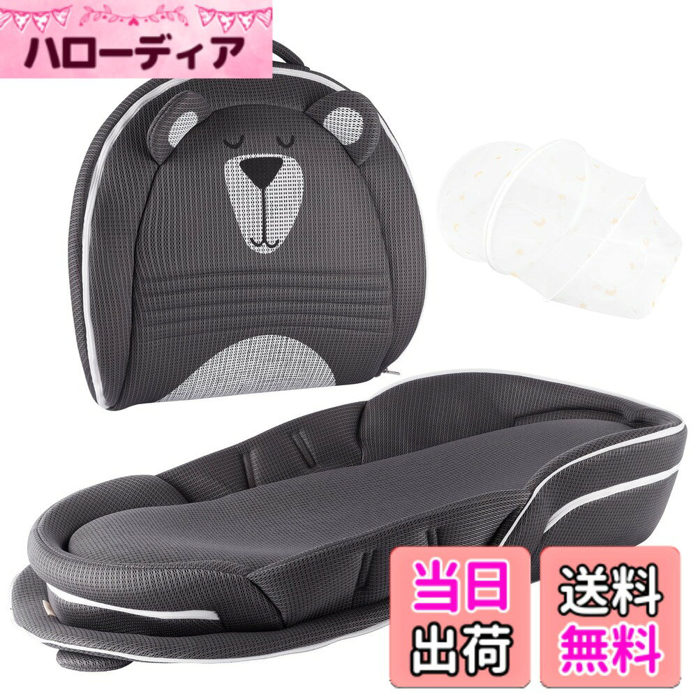 【送料無料】【ベビーアムール】 Bebamour ベビーベッド 折りたたみ式 ベッドインベッド 添い寝 簡易ベッド 新生児 携帯型ベビーベッド 通気性 高さ調整可 機械洗い(クマ柄)