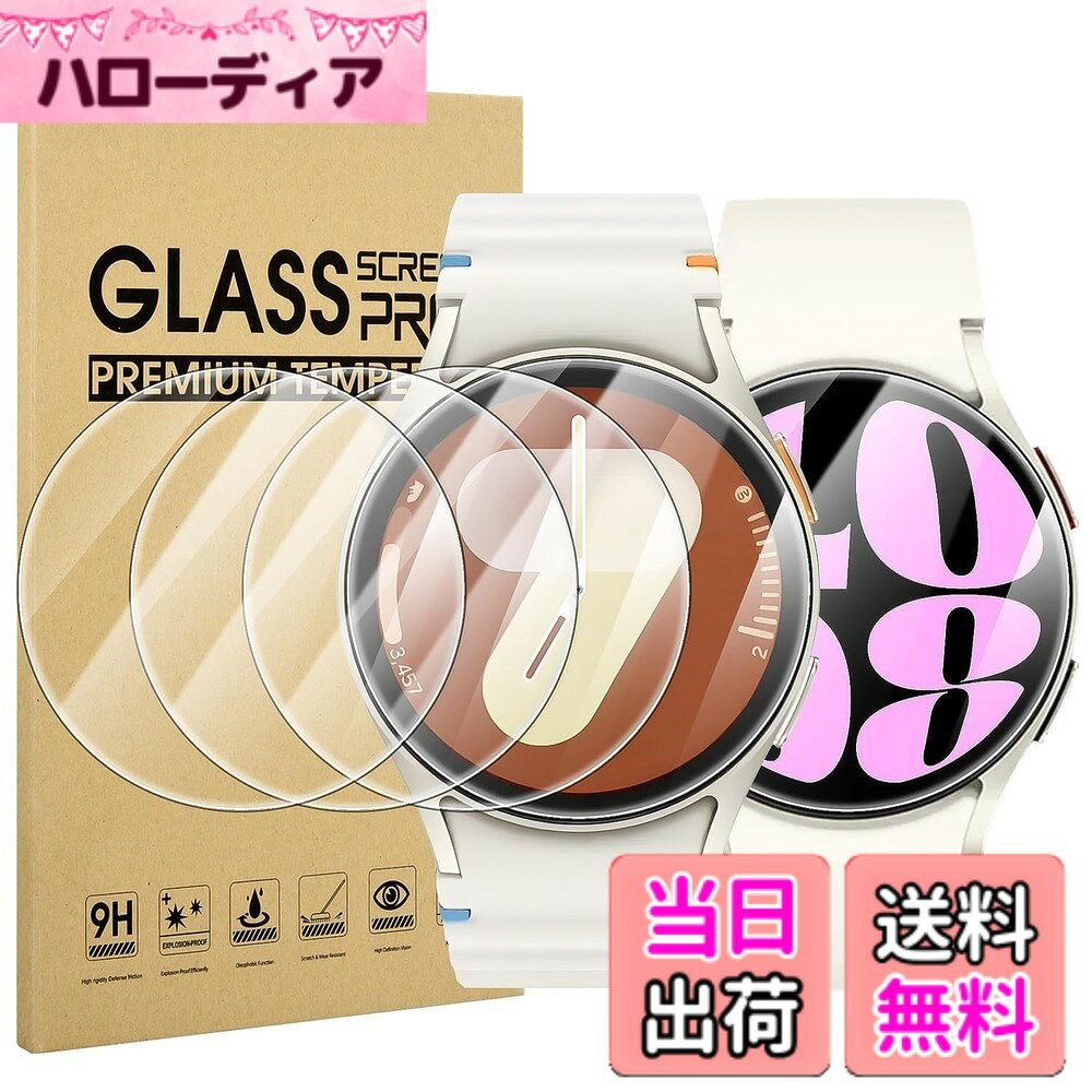 【送料無料】Suoman【4枚入り】for Samsung Galaxy Watch 8/7/6/5/4 40mm ガラス フィルム 9H高硬度保護 貼り直し可 保護フィルム 気泡防止 飛散防止 高清 耐指紋 ギャラクシーウォッチ 8/7/6/5/4 40mm フィルム
