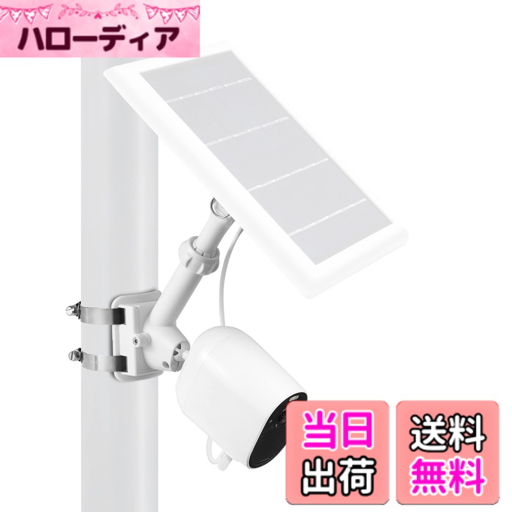 【送料無料】Wasserstein 2-in-1 ユニバーサルポールマウント カメラ&ソーラーパネル用 Wyze、Blink、Ring、Arlo、Eufyカメラに対応 (ホワイト)