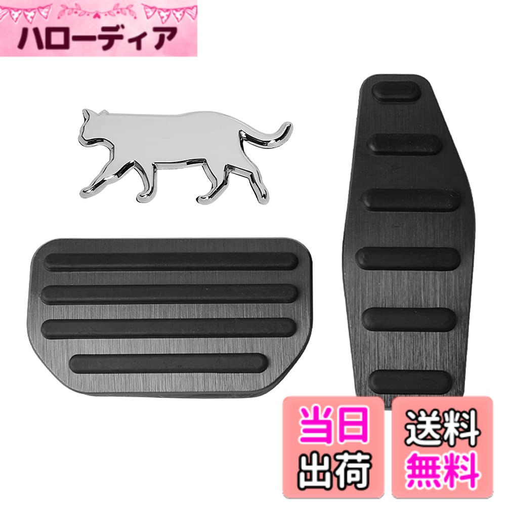 【送料無料】MAZERO ジムニー JB64W ジムニーシエラ JB74W 専用 ペダル アクセサリー アルミペダル スズキ JIMNY ペダルカバー 内装 カスタム パーツ ドレスアップ アクセルペダル ブレーキペダル 滑り止め 工具不要 2点セット 説明書付き ブラック