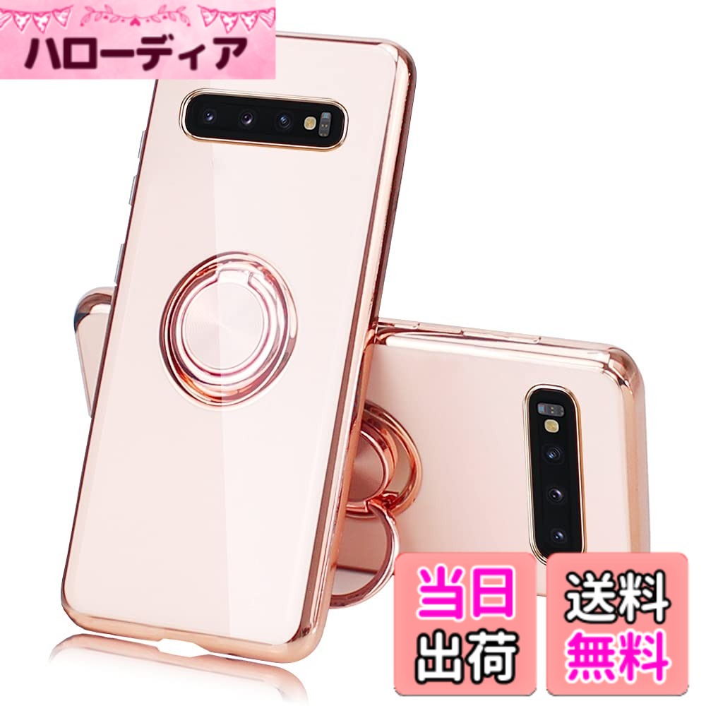 【送料無料】JOOBOY Galaxy s10 用 ケース SC-03L SCV41 ケース リング付き メッキ加工 レンズ保護 tpu ソフト ストラップホール付き 耐衝撃 スリム おしゃれ スマホケース 携帯カバー ギャラクシーS10 用 カバー (Galaxy S10 4G, ミルクティーの色)