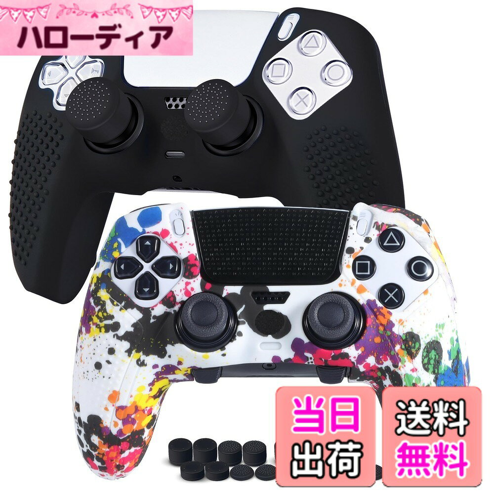 商品情報商品の説明主な仕様 【完全対応】：高品質なシリコンケースは、ps5 Edgeワイヤレスコントローラー用に特別に設計されています。無料の8ボタンキャップ。オリジナル充電器、滑り止めデザイン、両面印刷パターンに適しています。【滑り止め】：保護カバーの前面は滑り止めドットデザイン、背面は滑り止めストリップデザインを採用し、滑り止め効果を大幅に向上させています。【パフォーマンスサポート】: 保護カバーは洗練されたデザインを採用しており、PS5 Edgeコントローラーに完璧にフィットします。 保護カバーを装着すると、コントローラーは純正の充電器で直接充電することもできます。【両面印刷】：JYXETOV保護ケースは、基本的に裏面のみを印刷し、裏面を含まない他の製品と比較して、最新の両面印刷技術を採用しています。明らかに、両面印刷技術は保護カバーをより美しく見栄えよくします。【高品質】：さまざまなスタイルを選択でき、シングルまたはツースーツも選択でき。