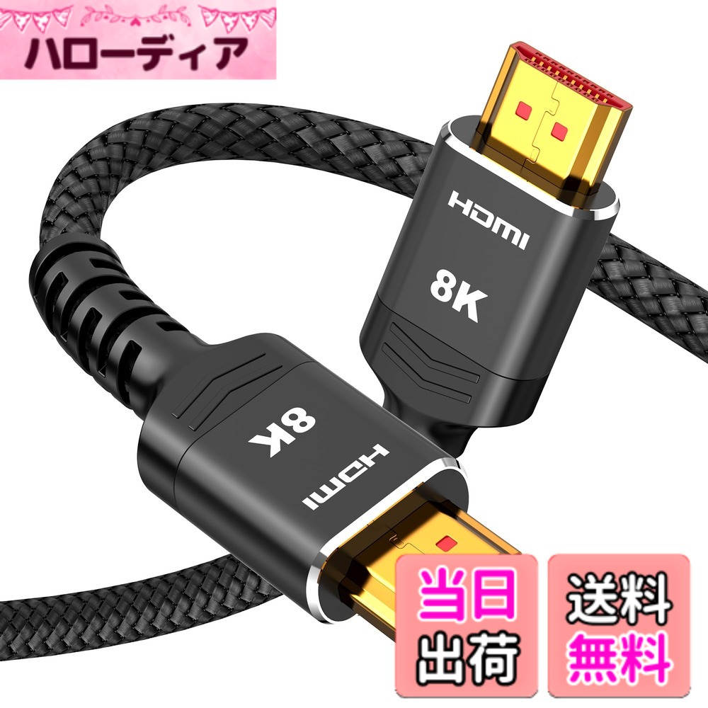 Snowkids 8K HDMI ケーブル 2M  HDMI 2.1 規格 8K@60Hz 4K@120Hz/144Hz HDMI ケーブル2.1 超高速 UHD 48Gbps eARC DynamicHDR 3Dイーサネット hdmi2.1以下と互換性あり (グレー, 2M)