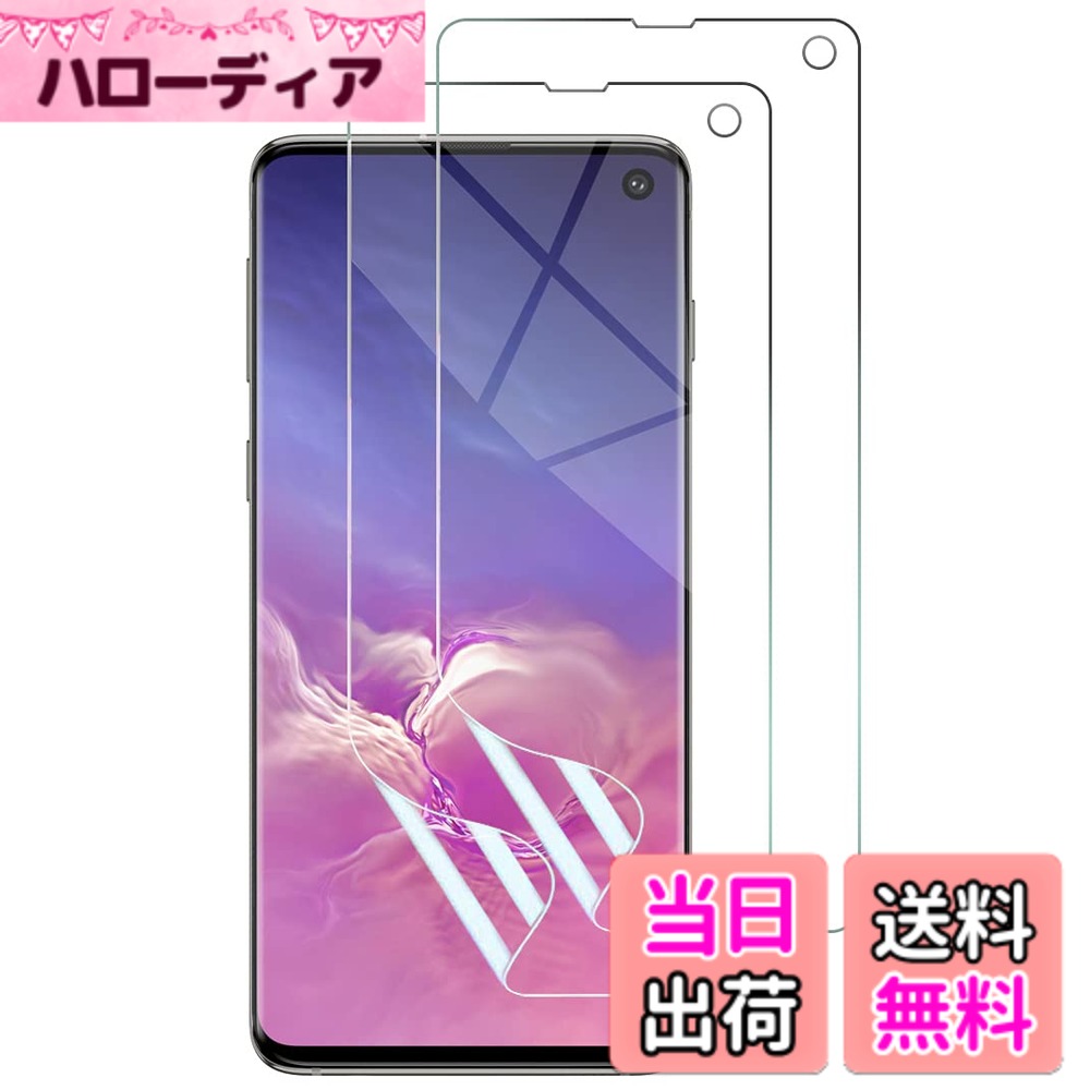 【送料無料】【2枚セット】Galaxy S10 フィルム [kakuki] SC-03L SCV41 指紋認証が可能 TPU素材 薄 3D設計 浮き防止 気泡レス 滑り心地 キズ修復 Galaxy S10 (クリア）