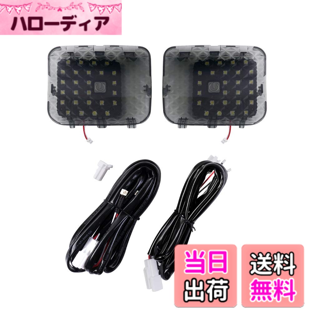 【送料無料】Mixsuper スバル フォレスター SK系 増設LED ラゲッジ増設ランプ ラゲッジランプ 増設LEDランプ 増設ライト FORESTER SK系 2018年7月-現行 タッチセンサー付き LED増設キットト 増設ユニット 3チップ SMD 高輝度 カスタムパーツ 内装パーツ アクセサリー 取