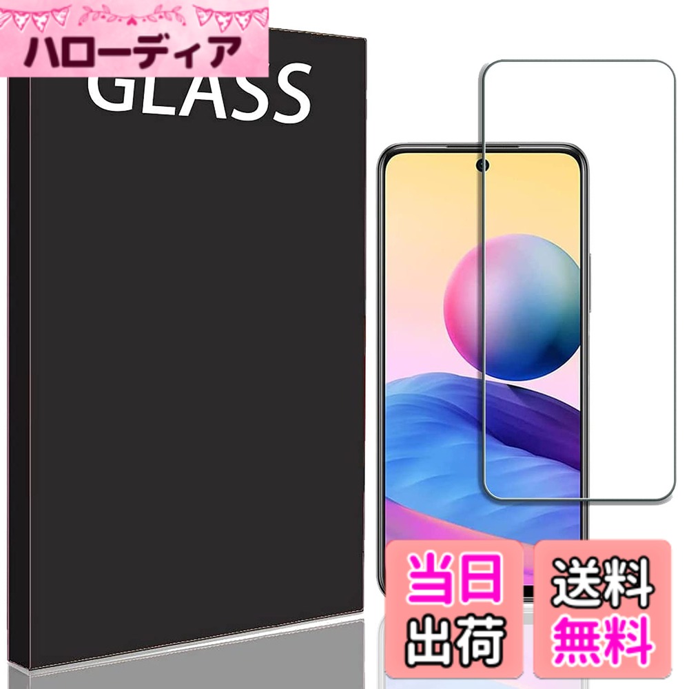 【送料無料】RuiMi for Xiaomi Redmi Note 10 JE XIG02 專用 ガラスフィルム 硬度9H 0.33mm 超薄 気泡防止 日本旭硝子素材採用 耐衝撃 撥油性 超耐久 耐指紋 飛散防止処理 保護フィルム for Xiaomi Redmi Note 10 JE XIG02 專用 強化ガラスフィルム 液晶保護フィルム
