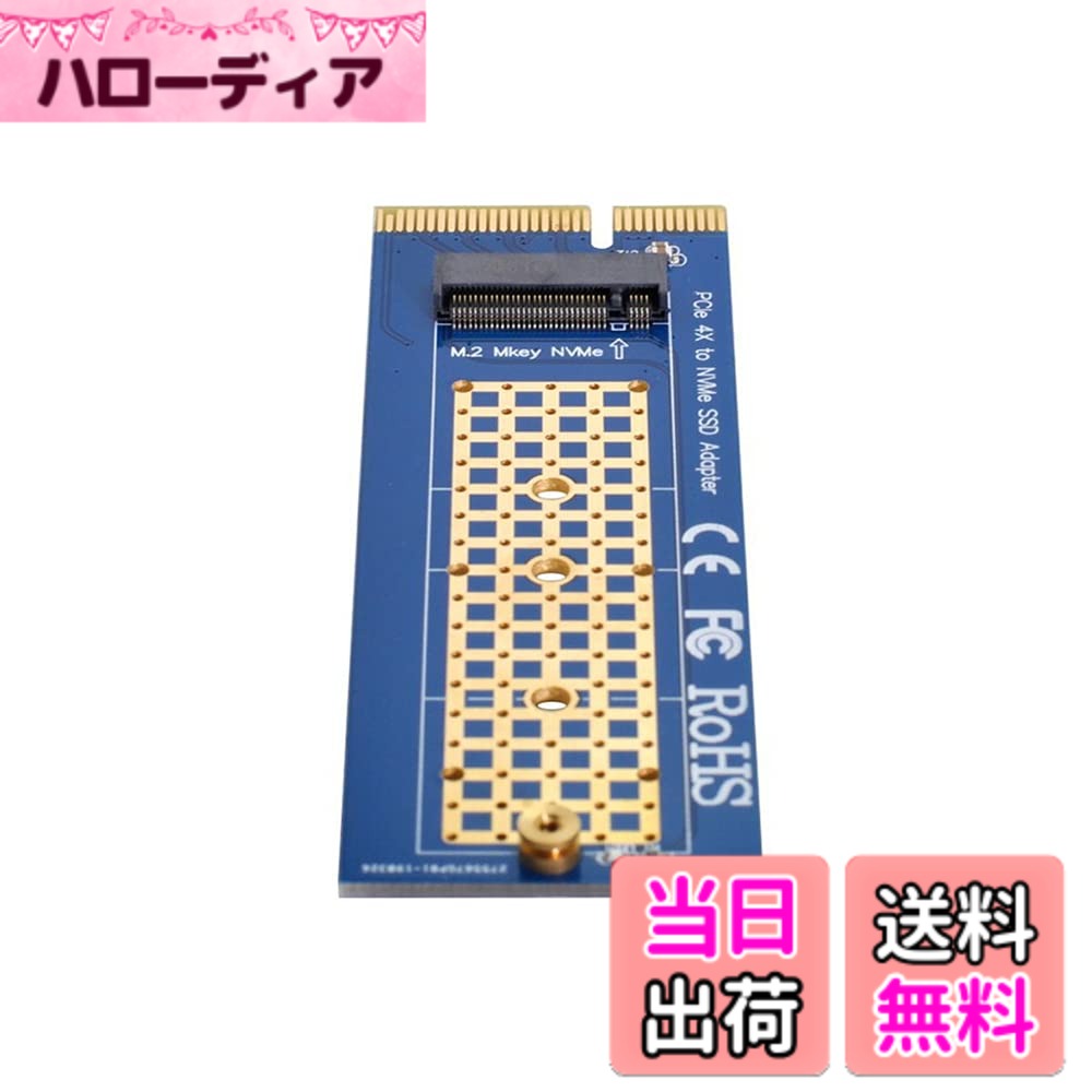 【送料無料】NFHK NGFF MキーNVME AHCI SSDへのPCI-E Express 3.0 4X垂直アダプタ