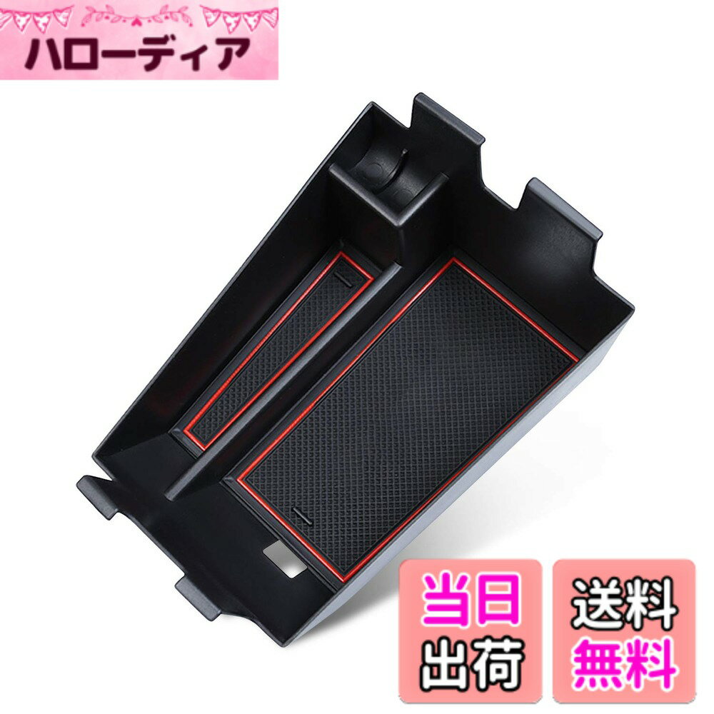 【送料無料】SXCY 新型 bmw X5 G05 コンソールボックス 4代目 X6 G06 3代目 X7 G07 2019 センター コンソールボックス アームレストボックス 小物入れ 騒音防止 滑り止め設計 内蔵型 内装パーツ 取付簡単 アクセサリー 収納便利 コインケース 収納ボックス ラバマット付