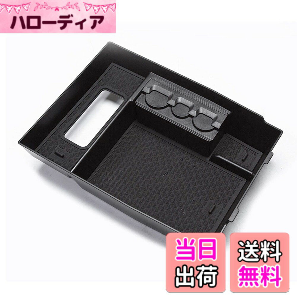 商品情報 商品の説明 ジャストフィット 専用設計で、車にピッタリ嵌ってくれます。愛車の内装を効果的に保護し、見栄えが良くて高級感があります。 実用空間が増える ボックストレイをつけることによって、実用空間が増え、スペースが有効に活用されます。 収納便利 小物とかきちんと整理されて、車内が綺麗になる。目ざわりにならなくて機嫌がよくなります。そして内蔵型で余分な空間を取りません。 取付簡単 カスタムデザインで、簡単に差し込むだけで取付完了。使いやすい。 洗濯できる ゴムマット付き、汚れても取り出して、洗ってまた綺麗になれます。何度も使えて、愛車は綺麗なままで安心。 優れている耐久性 品質のいいABS材質を使っていて、軽量ながら、耐高温、耐久性を持っています。 健康を損なわない 権威ある品質検査機関に全面的に検査を行われ、品質にがあります。無毒無臭で安全安心。 騒音防止　滑り止め トレイにものを入れる時も、とる時ももっと便利になって、ものを擦る音も減り、気が散る心配はありません。 充電USB機能性 充電ケーブル類を通す穴があるので、USBメモリーを差したまま使えます。 安心サービス 弊社は製品に対して真剣に取り組んでいますので、ご安心ください.何か不明や問題がありましたらいつでもご連絡ください。弊社は24時間内で対応いたします． 主な仕様 【対応車種】新型 マツダ CX-8 KG5P/KG2P型 (2017?現行）【収納性・便利】マツダ cx8 内蔵型のセンターコンソール収納ボックスは、高品質なABS樹脂を使用しており、優れた耐久性と耐高温性を備えています。この収納ボックスは車種に合わせた精密なサイズ設計が施されており、車内にぴったりとフィットして実用的な収納スペースを追加します。これにより、スペースをより効率的に活用できます。【簡単取り付け】cx8 アクセサリーボックス取り付けは簡単で、内部保護機能があり、清掃も容易です。また、高い耐久性を持ちながら、使いやすく、内蔵型であるため追加のスペースを取ることがありません。さらに、スタイリッシュなデザインで車内の雰囲気にも調和します。【滑り止めラバーマット付き】：mazda　cx-8 収納ボックスにはラバーマットが付属しており、防塵・防水・防傷機能に加え、ゴム素材特有の防音効果もあります。これにより、小物が移動した際に発生する不快な雑音をしっかりと抑制します、日常使用で汚れが付いても水で簡単に洗浄でき、繰り返し使用可能です。【安心のサービス保障】SXCYのマツダ CX-8　KG5P/KG2P型専用コンソールボックスには1年間の品質が付いており、万が一品質に不具合があった場合は、いつでもご連絡ください。お客様にご満足いただけるよう、24時間以内に迅速に対応し、無償交換や全額などのサポートを提供いたしますので、どうぞご安心してお買い求めください。 # 【送料無料】SXCY マツダ CX-8 コンソールボックス コンソールトレイ 愛車の内装が汚れてしまったり、小物が散らかってしまうことに悩んでいませんか？ マツダ CX-8のドライバーや乗客は、快適なドライブを楽しみたいと思っているはずです。そのためには、車内を清潔に保つことが重要です。 SXCYのコンソールボックスは、専用設計で車両にぴったりとフィットし、収納スペースとしての機能も果たしながら、内装を美しく保ちます。 これにより、愛車のインテリアを格上げし、効率的に小物を整理できます。そして、ラバーマット付きでノイズを軽減！車内が静かになり、ストレスフリーな環境が整います。 さあ、あなたのCX-8をさらに快適にするために、このコンソールボックスをゲットしましょう！ ## 専用設計で完璧なフィット感 このコンソールボックスは、マツダ CX-8 KG5P/KG2P型専用に設計されています。一般的な製品では、取り付けが難しい場合や、フィット感が悪いことがあります。しかし、この商品は精密なサイズ設計が施されていますので、一度設置すれば、無駄な隙間ができることはありません。 愛車にとって重要な内装を保護することができるのは大きなメリットです。また、デザインも高級感があり、車内の雰囲気を損なうことなく、むしろ引き立てます。 このようなフィット感は、使い勝手にも影響を与えます。車のコンソール部分にぴったりと収まるため、小物を取り出す際にも不便さを感じることはありません。 すっきりと見える収まり具合が、ドライブ中の快適さを向上させてくれます。この優れたフィット感は、車内のスペースを有効に活用できる鍵です。 ## 実用性と利便性を両立 マツダ CX-8のセンターコンソールボックスを使用することで、実用空間が大幅に増えます。これにより、日常的に持ち運ぶ小物を整理して、美しい車内を実現します。 スマートフォンや財布、鍵、ハンカチなど、どれも車内に散らかりがちなアイテムです。このボックスがあれば、これらをしっかりと収納でき、必要なときにすぐに取り出せます。 また、内部が仕切られているため、物が混ざる心配もありません。特に運転中は、目の前がごちゃごちゃになってしまうとストレスを感じますが、整理整頓された空間により、心の余裕を生み出します。 さらに、ボックスは取り外し可能で、簡単にお手入れができるため、清潔感を保ちやすいのも大きな利点です。運転中も安心して使用できるアイテムです。このように、実用性と利便性を兼ね備えたロングセラー商品として、多くのユーザーに愛されています。 ## 簡単取付と優れた耐久性 SXCYのマツダ CX-8 コンソールボックスは、取り付けが非常に簡単です。特別な工具や知識は必要なく、ただ差し込むだけで完了します。この手軽さは、多忙な現代人にとって非常に助かります。 また、使用されている素材は高品質なABS樹脂で、耐久性に優れています。耐高温性も備えていますので、夏場の車内でも心配無用です。日常使用による摩耗や劣化の心配もなく、長期間使用することができます。 さらに、この製品には滑り止めラバーマットが付属しており、小物が移動した際に出る不快な音を軽減します。静かで快適なドライブを楽しむためにも重宝します。 ユーザーからも、高い満足度を得ている商品です。購入後には1年間の品質保証もついており、万が一の際にはすぐに対応してくれるので安心です。安全性が確認された製品なので、安心して使用できます。 ## まとめ - 専用設計で車にフィット - 収納力がアップし、車内が整頓される - 簡単に取り付け可能で、手間がかからない - 耐久性があり、長期間使用できる - ラバーマット付きで静音効果も - 1年間の品質保証で安心 このコンソールボックスは、愛車を快適に保つために必要なアイテムです。おしゃれな車内を保ちながら、実用性も確保できます。是非、自分のマツダ CX-8にぴったりのアイテムとして、購入を検討してみてはいかがでしょうか？