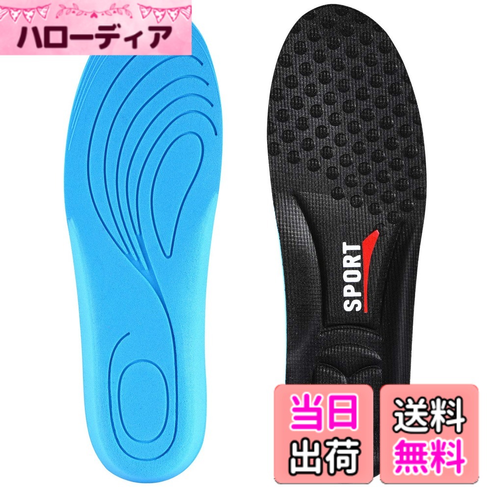 商品情報商品の説明主な仕様 【衝撃吸収】目前、市販のスポーツ用インソールは次の欠点があります。インソールがPU素材で作られ、かかとの緩衝部位が硬くて厚いです、長時間歩くとかかとが痛くなります。そして、インソールのかかと突起部が球面です、歩行中にとても滑りやすいです。それに対し、弊社製のインソールが高弾性スポンジ素材に作られ、非常に柔らかく履き心地が良いです、そして、かかと突起部が平面滑り防止設計を採用しますため、上記の欠点をうまく克服しました。【足弓】市販のスポーツ用インソールのアーチ部も欠点があります、素材が硬くて突起しすぎます、それで長時間歩くと足の内側縦アーチ部が痛くなって疲労感がします。弊社インソールのアーチ部が隠し突起設計を採用します、かかと部と同じ高さです。歩行中、圧力を受けて、インソールアーチ部が足裏にフィートし、しっかり支持してくれます。歩いてない場合、インソールのアーチ部がもちろん、足に圧力をかけないです。【消臭】超軽量で弾力性のあるスポンジ素材で、肉眼では見えない素材の中に多数の小さな孔があり、消臭効果を得るために換気や発汗に使用されます。 インソールの重さはわずか25gです!!ウォーキング、ランニング、クライミングの際に軽さを感じさせます！！【推奨競技・日常生活の使用】ランニング マラソン ウォーキング 散歩 陸上 野球 軟式野球 バスケットボール バレーボール ハンドボール テニス 軟式テニス バドミントン 卓球 登山 ハイキング ボクシング その他スポーツ全般 立ち仕事 買い物 通勤時 足の裏が疲れやすい方にもおすすめ【サイズ調整可能】 ご家庭にあるハサミで簡単にカットでき、お持ちの靴に合わせてサイズの微調整が可能です。S :24.5-25.5cm M:25-27cm L:26.5-28.5cm