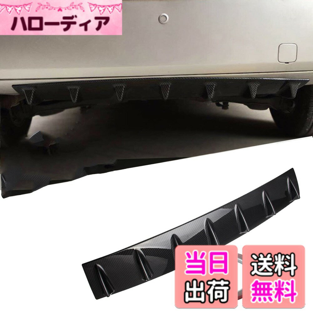 【送料無料】VEHSUN 汎用 リアアンダースポイラー リアディフューザー リアバンパー スポイラー リアスポイラー アンダーパネル エアロパーツ ルテックスジェネレーター シャジュフィンスタール シャークフィン風 ABS製 ドレスアップ テープ ビス付き カーボン
