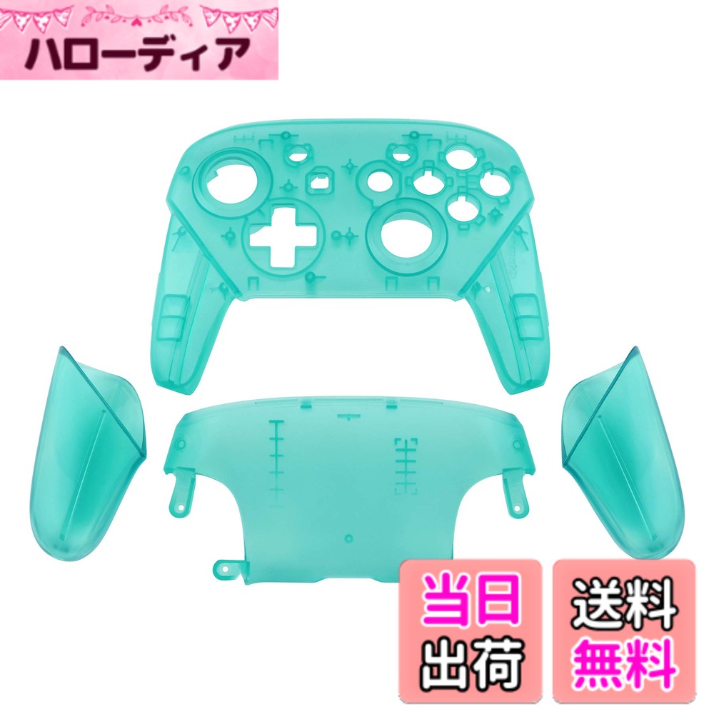 商品情報商品の説明主な仕様 カスタムデザインされた交換用フロントバックケースとハンドルは精密にカットされており、switch proコントローラーのケースとまったく同じようにフィットします。操作感や機能に全く問題はありませんでした。ニンテンドースイッチ プロコンにさらに個性を追加するユニークな交換用ケースです。元の標準のカラーはなく、特別なクリアカラーデザインが施されており、非常にユニークで個性的です。交換後、友達と一緒にゲームをする際には一目で自分のswitch プロコンだと分かって、混同しません。インストールプロセスには、お客様は中程度の電子インストールの経験を持つほうがいいです。このケースを取り付けると、コントローラーのが無効になることにご注意ください。YouTubeで「ExtremeRateReplacethe Full Shell for Switch Pro Controller Guide」または「nrp3riEt7aA」を検索して、インストールビデオガイドをご覧ください。また、作業スペースやネジの管理には十分注意が必要です。プレミアムABS素材で作られており、耐久性があり実用的です。弊社の交換用ボタンと組み合わせてくれたら最高ですね。ただし、製品は百パーセント透明ではありません、ご注意ください。パッケージには、フェースプレート*1、バックプレート*1、ハンドルグリップ*2、2MM PH00ドライバー*1、スペアネジ*25が含まれています。（コントローラー、ボタンと他のパーツが含まれていません。）