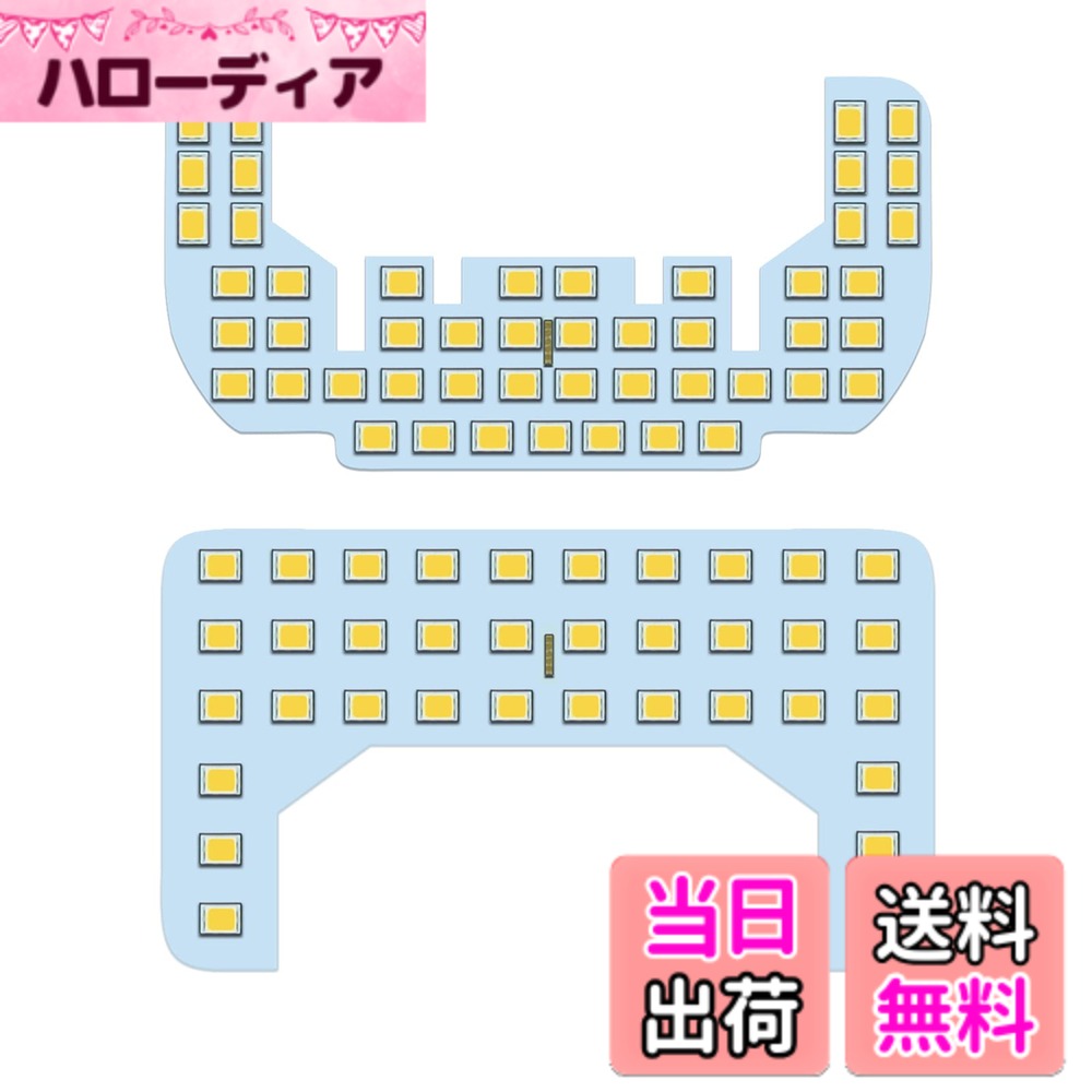 【送料無料】ZXREEK スズキ エブリィバン DA17V DA64V 系 LED ルームランプ 電球色 3500K 専用設計 SUZUKI EVERY/MAZDA Scrum Van/MITSUBISHI Minicab Van/NISSAN NV100 Clipper High Roof 室内灯 高輝度 LED 取り扱い専用工具付 取付簡単 2点セット
