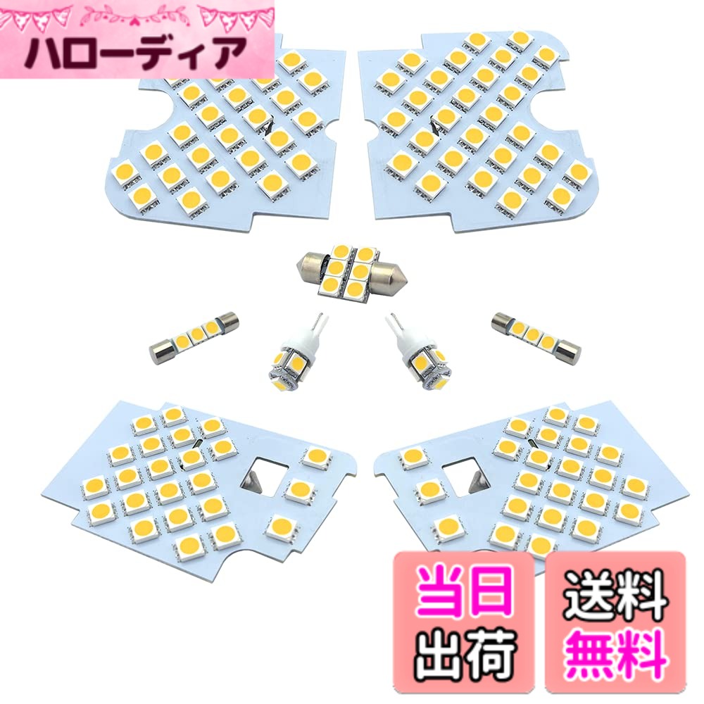 【送料無料】ZXREEK マツダ CX-5 KF KE LED ルームランプ 電球色 セット アテンザ GJ 専用設計 純正交換 CX-5 KE系 アテンザ セダン/ワゴン GJ系 車内灯 室内灯 126発 3chip 5050 SMD 高輝度 爆光 電球色 3500K 取付簡単 9点セット 専用工具付