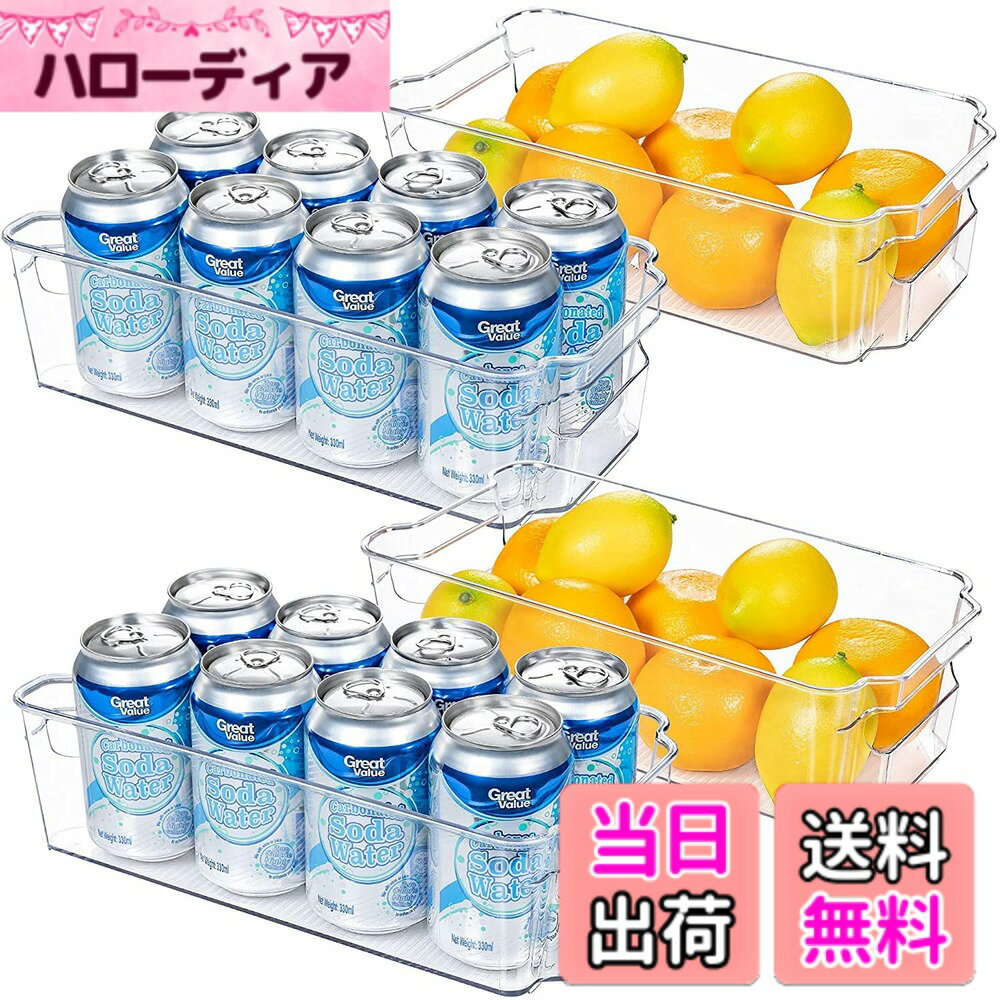 【送料無料】hengshao 収納ボックス クリア 食品ストッカー 冷蔵庫収納ケース 4個...
