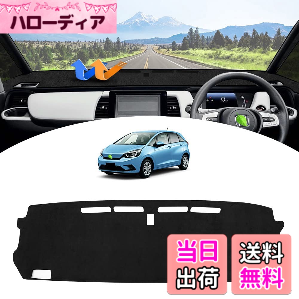 【送料無料】GIMUYA ホンダ 新型 FIT フィット ダッシュボードマット GR1/GR2/GR3/GR4/GR5/GR6/GR7/GR8型 4代目 2020年2月-現行 日焼け防止 ダッシュボードライト 保護マット スエード素材 インテリア 車内アクセサリー 内装パーツ 1Pセット
