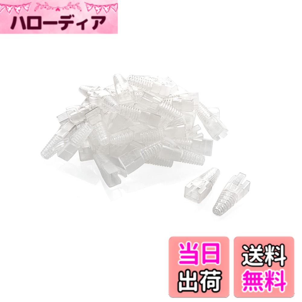 【送料無料】lanケーブル コネクタカバー，CableCreation LANコネクタ Cat5 Cat5e Cat6 Cat6a対応 50個入り LANケーブル用 断線防止カバー つめ折れ防止 透明