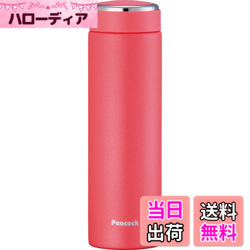 【送料無料】ピーコック魔法瓶工業 水筒 せん パッキン 抗菌 加工 スポーツドリンク 対応 ステンレスボトル スクリューマグタイプ 0.48L ルージュピンク AKW-48 P