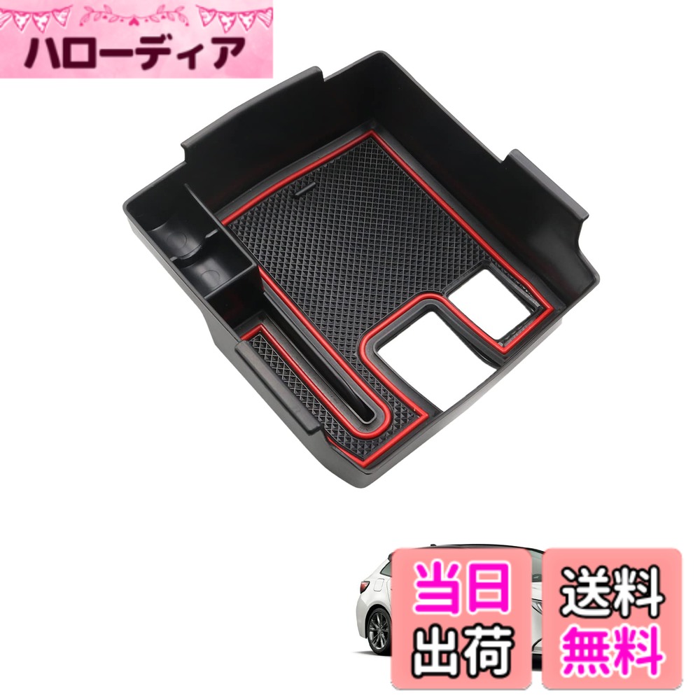 【送料無料】HUAHAO 2021新型 トヨタ カローラクロス カローラツーリング 専用 コンソールボックス センターコンソール コンソールトレイ アクセサリー 小物入れ ABS素材 充電USB機能 ガタガタ音なし 内装パーツ 右ハンドル用 カスタムパーツ (レッド)