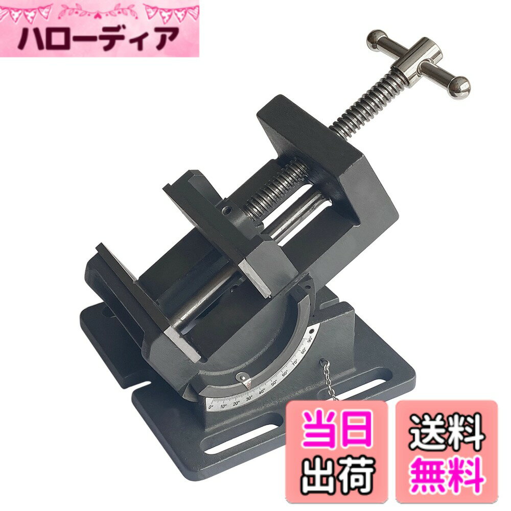 Rakuten - 【送料無料】HFS(R) アングルマシンバイス 最大開口102mm 角度調整可 0-90° 卓上ボール盤 万力 旋盤