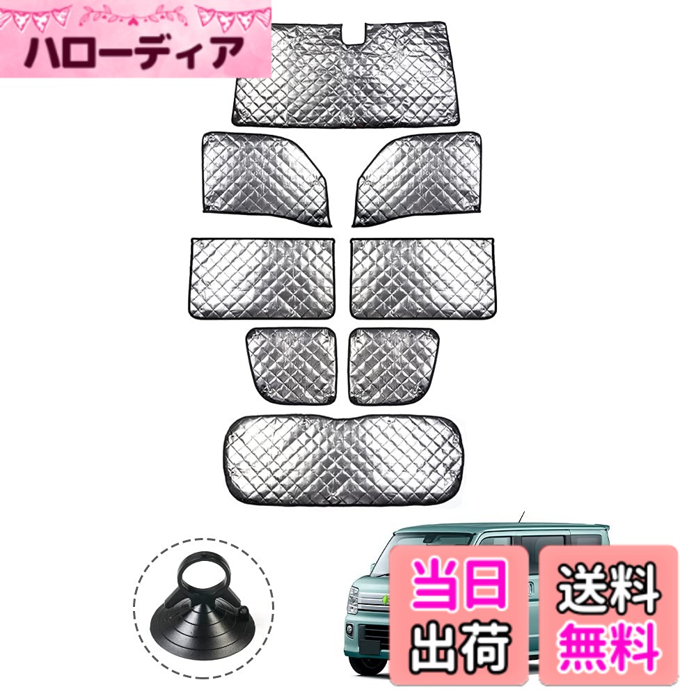 【送料無料】Cartist スズキ エブリイ DA17W DA17V サンシェード 1台分 マルチサンシェード ブラックメッシュサンシェード WEVERY WAGON EVERY VAN DA17 2024年2月-現行 車用 遮光シェード 車窓日よけ 車種専用 5層構造 UVカット 車中泊 着替え 盗難防止 吸盤付き 取付簡