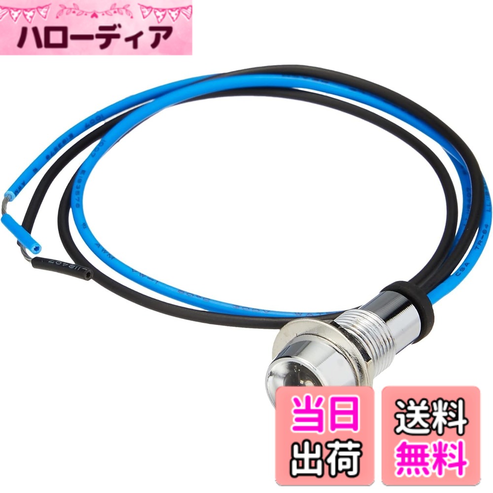 Snowmobile ATV · Trike - 【送料無料】キタコ(KITACO) LEDパイロットランプ ブルー K・CON Pro 12V車専用 0901-752-90010