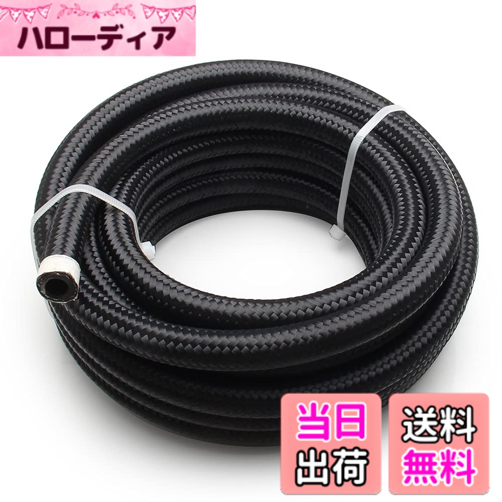 【送料無料】VEHSUN オイルホース 内径 8...の商品画像