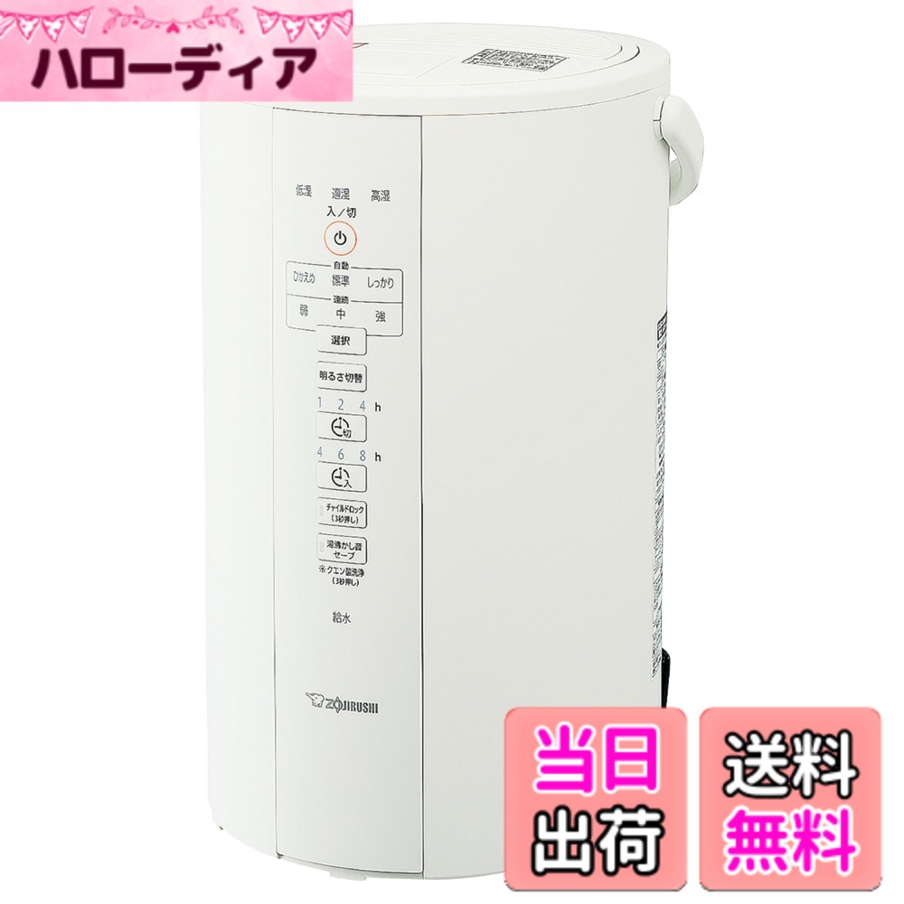 【送料無料】象印マホ