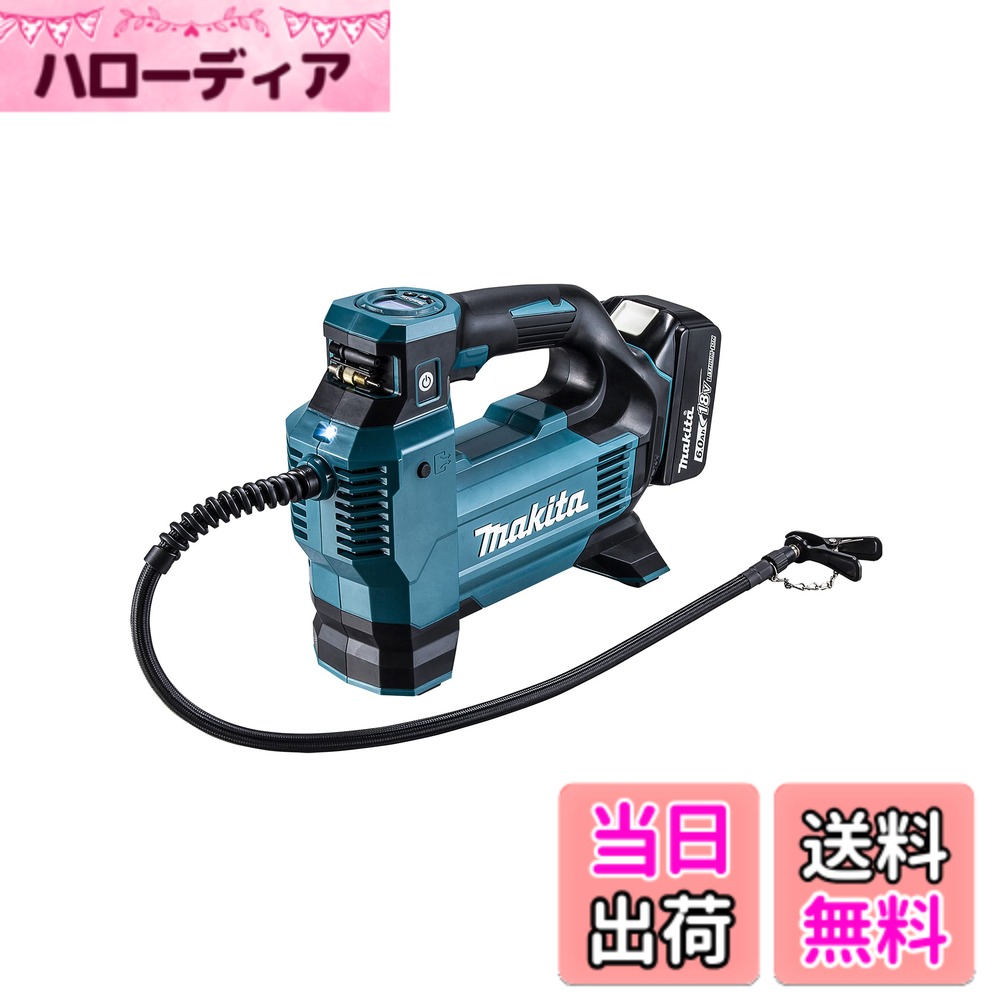 【送料無料】マキタ(Makita) 充電式空気入れ 18V バッテリ・充電器別売 MP181DZ