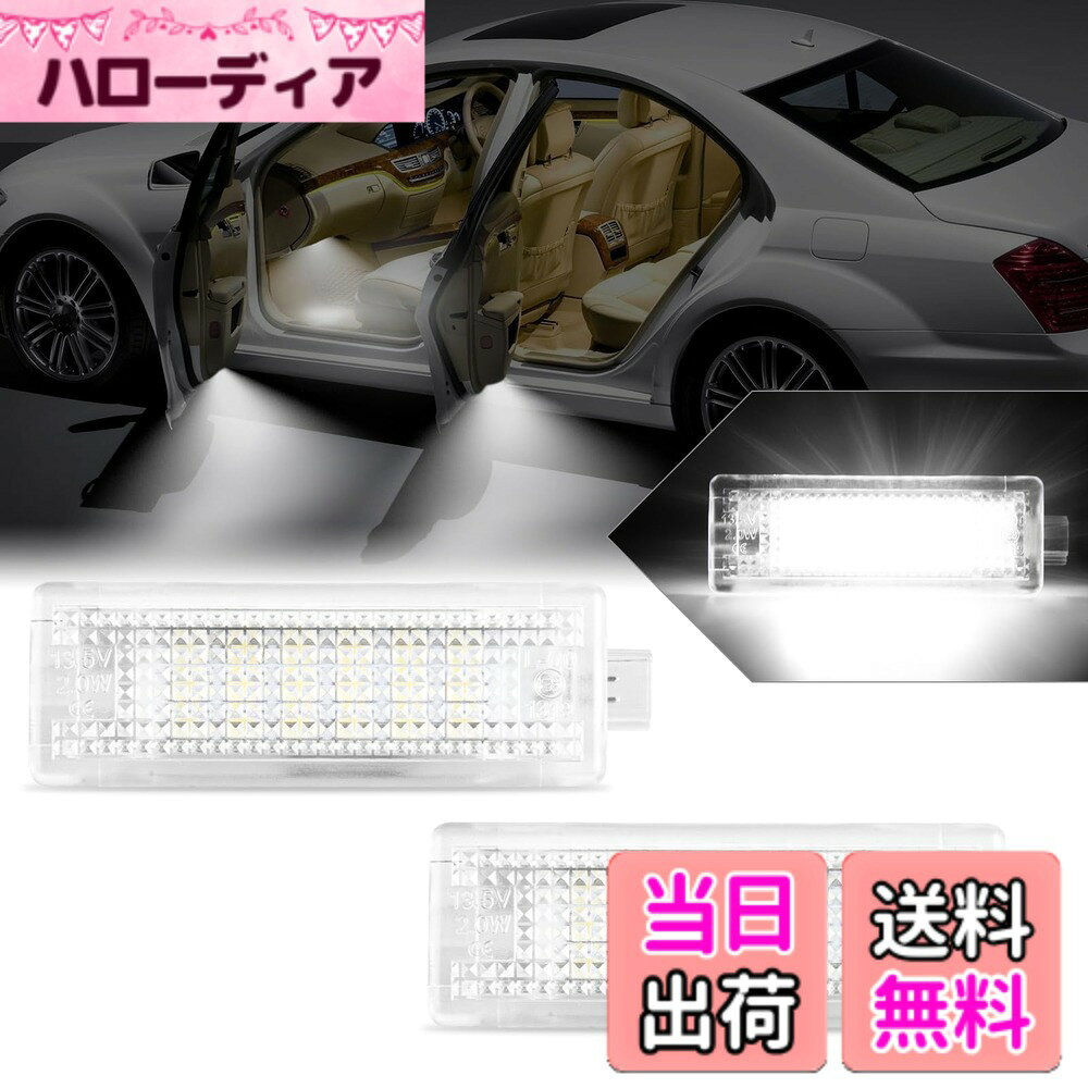 【送料無料】POPMOTORZ LED カーテシランプBMW1/3/5/6/7シリーズ E81 E87 E90 E92 E93 F10 E60 E61 E63 E64 F10 X1 X3 X5 X6 Z4 フットランプ ラゲッジルームランプ 純正汎用 荷室内ライト