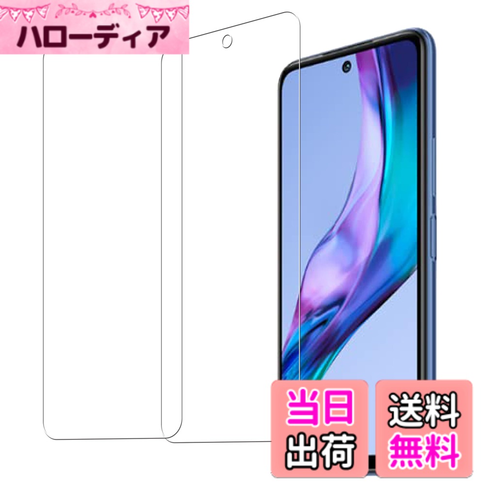 【送料無料】【2枚】KPNS 日本素材製 強化ガラス Redmi Note 10 JE XIG02 用 Redmi Note 10T 用 ガラスフィルム 強化ガラス カバー レドミノート 10 t 保護フィルム