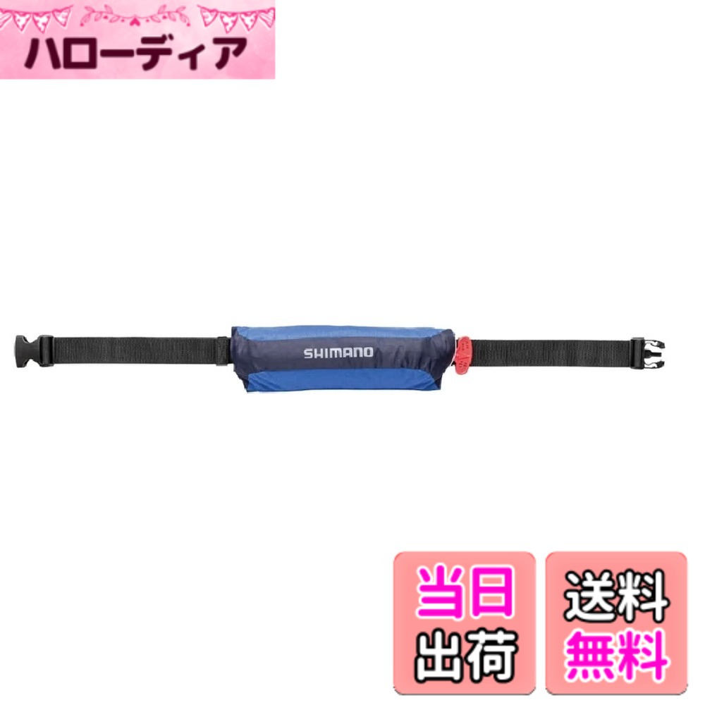 【送料無料】シマノ(SHIMANO) ラフトエアジャケット (コンパクトタイプ・膨脹式救...