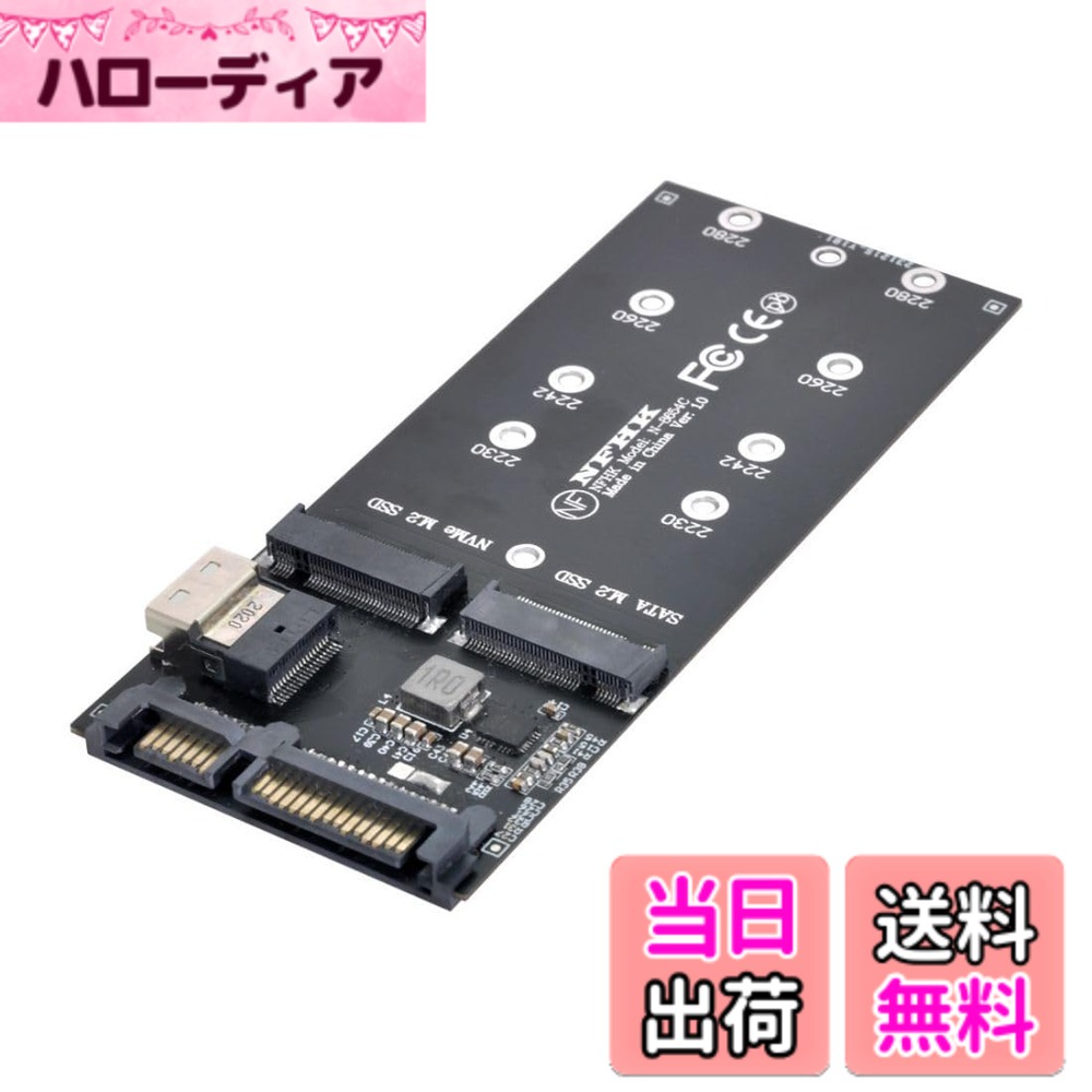 【送料無料】NFHK SF-8654 SF-8654 SSD NVME PCIe SSD SATAアダプタへのU2キットNGFF Mキー
