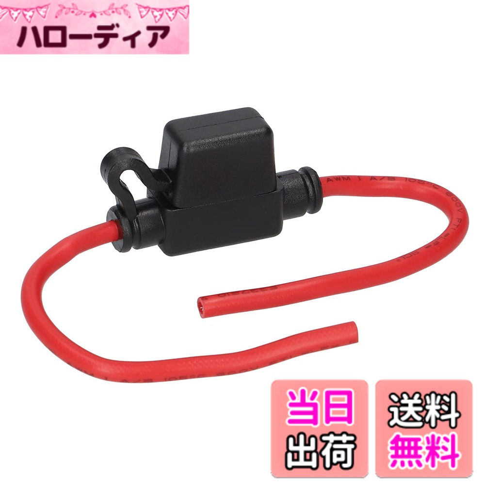 【送料無料】エーモン(amon) ミニ平型ヒューズホルダー DC12V・360W/DC24V・720W 30A(MAX) 3368