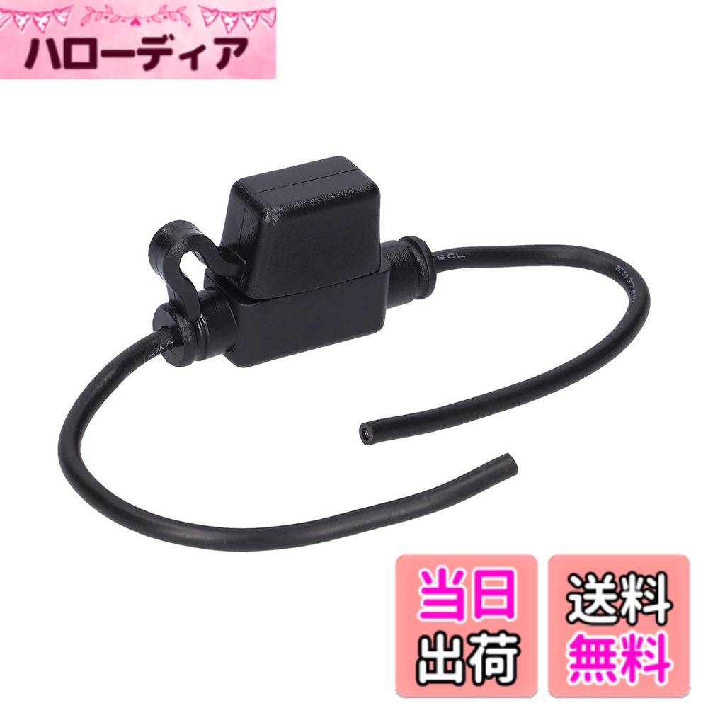 【送料無料】エーモン(amon) ミニ平型ヒューズホルダー DC12V・180W/DC24V・360W 15A(MAX) コードサイズ1.25sq相当 自動車用 3367