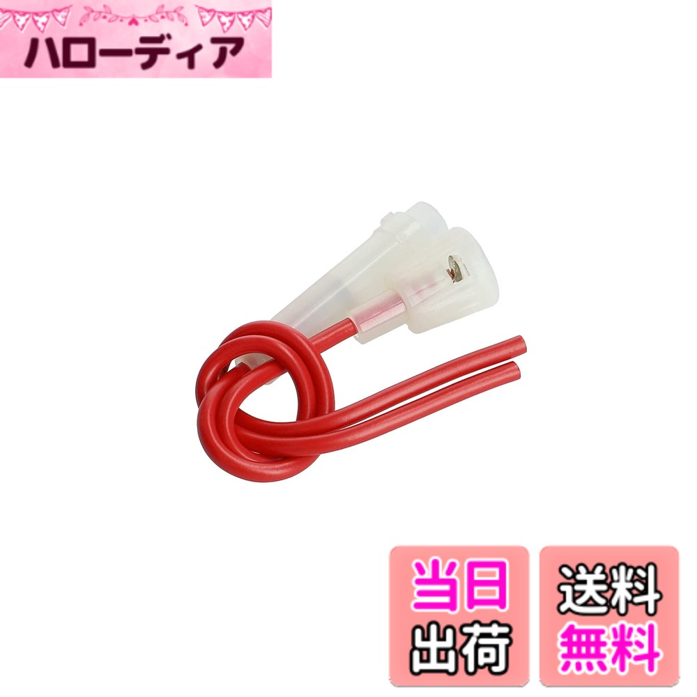 【送料無料】エーモン(amon) ヒューズホルダー DC12V・240W/DC24V・480W 20 ...