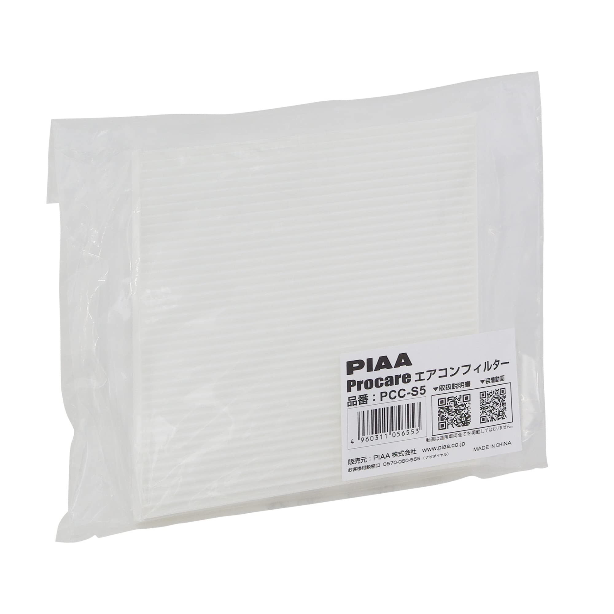 【送料無料】PIAA(ピア) エアコンフィルター プロケア 【2層式】 特殊静電式2層式フィルター PM2.5対応 ホコリ・ダニ・花粉をシャットアウト ※交換用 1個入 [スズキ/マツダ車用] エブリイ・スクラム_他 PCC-S5