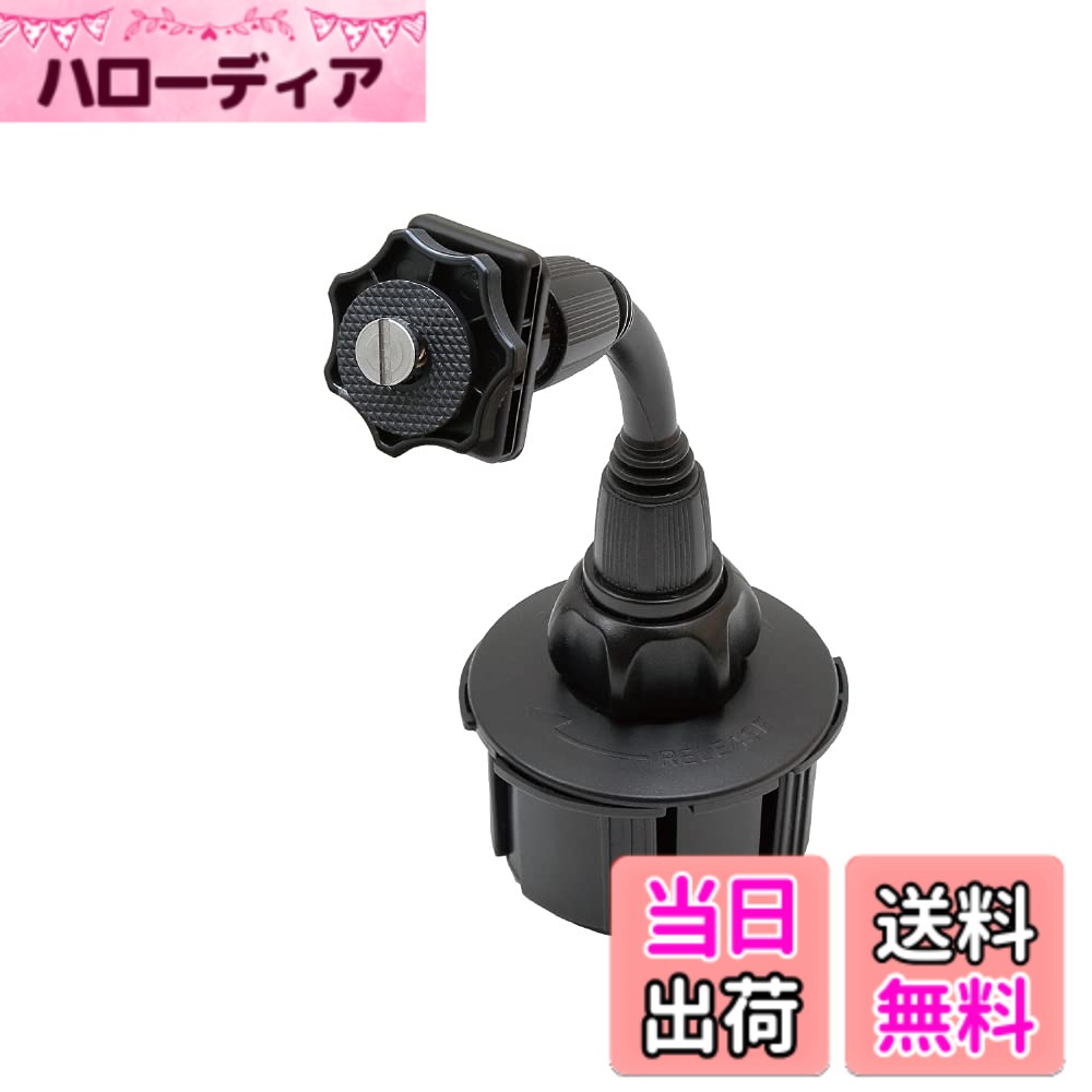 【送料無料】[モバイクス] ケンウッド ポータブルナビゲーション EZ-950 / EZ-750 / EZ-550 対応 車載用取付スタンド(代用品)ドリンクホルダーフレキシブルアームタイプ 適合TV 【12TV】