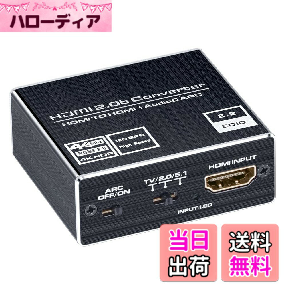 【送料無料】ELEVIEW HDMI2.0b 音声分離器 4K(60Hz) 1080(120Hz) HDR対応 HDCP2.2 オーディオ出力:光デジタル・3.5mmステレオ｜PS5/PS4slim/Nintendo Switch/Fire TV等に対応 アダプター オプティカル SPDIF オーディオ分離器 USB給電タイプ EHD-822N