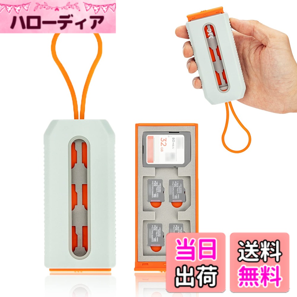 商品情報 商品の説明 主な仕様 【容量】SD / SDHC / SDXC カード * 6枚 + MSD / Micro SD / TFカード * 12枚。【柔らかいスポンジクッション】絶妙でスタイリッシュな外観、中にはスポンジカードパッドがあり、くり抜きのカッティングが絶妙、メモリカードを完全に保護します。【開閉が便利】ロックスイッチをロック解除マークの方に押し、収納ケース自動的に開けることができます。カードケースを逆に押して閉めます。【高い安全性】特製のカードケースは両側のデザインで、カードを固定して落ちることを防止できます。【便利】カード収納ケースが軽いし、シリコン紐付き、持ち歩って便利で、ポケットや、バッグに入れることも可能です。 # 【送料無料】JJC 引き出し SD &amp; Micro SD カードケース 6 枚 SD/SDHC/SDXCカード + 12 枚 MSD/Micro SD/TF カード収納可能 軽量 コンパクト 持ち運びが簡単 デジタルデータの保存に欠かせないメモリーカードですが、使う頻度が高くなると、どこに置いたか分からなくなることがあるかもしれません。たくさんのメモリーカードをバラバラに持ち歩くことは、かえってストレスの原因になりますよね。そんな悩みに共感します。「カードケースがあれば、すっきり整理できるのに」という声も多いことでしょう。そこで今回紹介するのが、JJC 引き出し SD &amp; Micro SD カードケースです。メモリーカードをしっかり収納し、持ち運びが簡単なこの商品は、あなたのデジタルライフをより便利にしてくれることでしょう。 このカードケースには、6枚のSDカードと12枚のMicro SDカードを収納できるスペースが完備されています。柔らかいスポンジクッションが中に施されており、大切なメモリーカードをしっかり守ります。さらに、ロックスイッチを使って簡単に開閉できる設計も魅力の一つです。持ち運ぶ際も軽量で、シリコン紐が付いているので、ポケットやバッグにサッと入れられます。出かけるときも、安心してメモリーカードを持ち歩けます。 ## 機能性とデザインの両立 このカードケースは、機能性だけでなくデザインも重視されています。まず、外部のデザインはシンプルでスタイリッシュ。どんな場面でも違和感なく使えるでしょう。さらに、内部には柔らかいスポンジクッションが配置されており、カードをしっかり固定することができます。これによって、カードが抜け落ちる心配もありません。 もう一つの特徴はロックスイッチです。このスイッチを使うことで、ワンタッチで開閉が可能になります。カードケースを開いて中身を取り出すとき、いちいち蓋を外す必要がないのは非常に便利です。また、閉じるときも簡単に行えるため、使い勝手が向上しています。 そして、収納スペースに関しても優れています。SDカードを6枚、Micro SDカードを12枚収納可能なため、必要なカードを一括で持ち運ぶことができます。これにより、バラで持ち運ぶストレスが軽減され、どこに何を収納しているのかも一目で分かります。 このように、JJC 引き出し SD &amp; Micro SD カードケースは、機能性とデザインを両立させており、日常生活で非常に役立つアイテムとなっています。 ## 使いやすさと持ち運びの便利さ メモリーカードの使用シーンは多岐にわたります。カメラで撮影した写真や動画の保存、スマートフォンやタブレットへのデータ移行など、用途に応じてカードを使うことが多いでしょう。そんな時、このカードケースがあれば、各種のメモリーカードを効率よく収納できるので大変便利です。 さらに、持ち運びも非常に簡単です。ケース自体が軽量で、シリコン紐が付属しているため、バッグに入れても邪魔になりません。旅行や外出時にも安心して持ち運ぶことができ、必要なときにすぐ取り出せるのが魅力です。また、各カードがきちんと収まるため、紛失のリスクも減少します。 例えば、旅行の際にはカメラを持つ方が多いと思いますが、メモリーカードをいくつも持ち歩くと、どれがどのデータか分からなくなることがあります。ですが、このカードケースを利用すれば、すべてのカードが整理されているので、簡単に必要なカードを取り出せます。 また、特に出かける際に安心できる点は、スポンジクッションによる保護です。メモリーカードが落下したり、衝撃を受けたりしても中のカードが守られるので、大切なデータへの影響を心配する必要がありません。 このようにJJCのカードケースは、使いやすさと持ち運びの便利さを兼ね備えた、デジタルデータ管理の必需品です。 ## 取り扱いの注意とお手入れ方法 JJC 引き出し SD &amp; Micro SD カードケースは、便利な商品ですが、いくつかの取り扱い注意点もあります。その一つは、過度な圧力をかけないことです。カードケースの蓋やロックスイッチに無理な力を加えると、故障の原因となる可能性があります。扱う際は、優しく取り扱うことを心がけましょう。 また、メモリーカードの取り出しにおいても慎重に行うことが大切です。カードを引っ張るときは、周囲のカードに影響を与えないように注意してください。さらに、カードケースを持ち運ぶ際は、直射日光を避けることも考慮しましょう。高温の場所に置くと、メモリーカードに悪影響を及ぼすリスクがあります。 お手入れに関しては、定期的にケースを清掃することをお勧めします。特に外側は埃が付きやすいので、柔らかい布で軽く拭くことで長持ちさせることができます。内部も定期的にチェックして、異物が入っていないか確認しましょう。 このように、正しい取り扱いやお手入れを行うことで、JJCのカードケースを長く使うことができます。これも大切なメモリーを守るための一つの方法です。 ## おすすめの使用シーン JJC 引き出し SD &amp; Micro SD カードケースは、様々なシーンでの使用が可能です。まず、カメラマンや動画制作者にとっては、非常に便利なツールとなっています。撮影中に必要なメモリーカードをすぐに取り出せるため、スムーズに作業を進めることができます。特に旅行やイベント撮影の際には、たくさんのカードを持ち運ぶことが多いですから、整理できることは大きなメリットです。 さらに、友人や家族とデータを共有するシーンでも役立ちます。メモリーカードを持ち寄って、写真や映像を共有する際、このカードケースを利用すれば、整理が行き届いているため、スムーズにやり取りができます。 また、趣味で撮影を楽しむ方にもピッタリです。特にSDカードの保管に困ることが多い方には、この商品が特に満足度の高い選択肢となるでしょう。 最後に、ビジネスシーンでも活用できます。プレゼンテーション用のデータを保存したメモリーカードをすっきり収納し、必要なときに持ち運ぶことで、印象を良くすることができます。 このように、様々なシーンで活躍するJJC 引き出し SD &amp; Micro SD カードケースは、デジタルデータを管理するための心強い味方です。 ## まとめ - JJC 引き出し SD &amp; Micro SD カードケースは、デジタルデータの整理に最適です。 - 使いやすいロックスイッチで、スムーズに開閉可能。 - 軽量で持ち運びに便利、旅行や外出にも最適。 - 衝撃からメモリーカードを保護するスポンジクッション。 - 様々なシーンで活躍し、ライフスタイルを向上させます。 このカードケースを利用して、デジタルデータをすっきり整理してみませんか