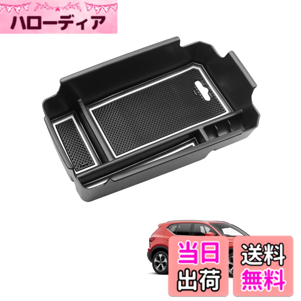 【送料無料】HUAHAO Volvo XC40 Volvo ボルボ XC40 専用 コンソールボックス センターコンソール コンソールトレイ アクセサリー 小物入れ ABS素材 充電USB機能 ガタガタ音なし 内装パーツ カスタムパーツ