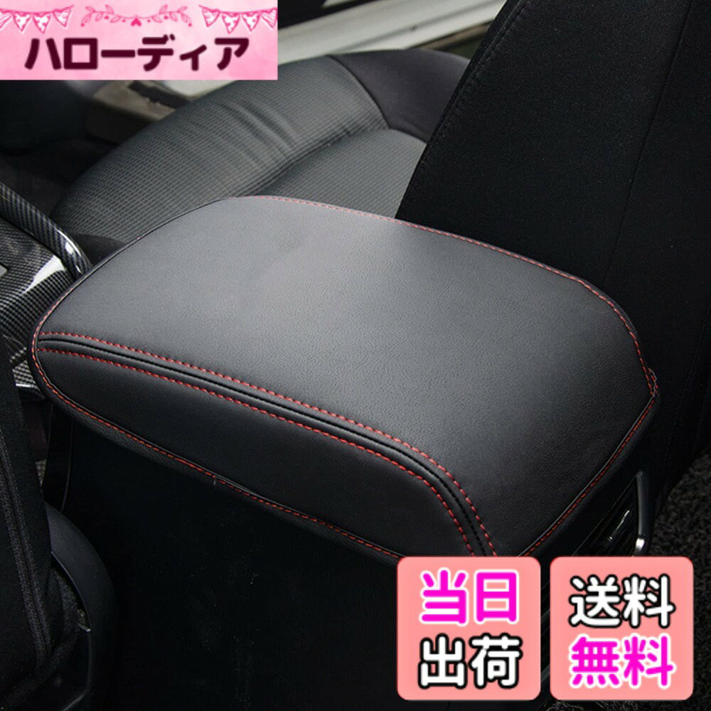 【送料無料】SXCY 新型 マツダ CX-5 KF系 専用 アームレストカバー mazda cx5 コンソールカバー 傷防止 汚れ防止 マツダcx5 肘置き 肘掛け カバー クッション アームレストパッド cx5 アクセサリー 内装 カスタムパーツ レザー 取付簡単 ブラック