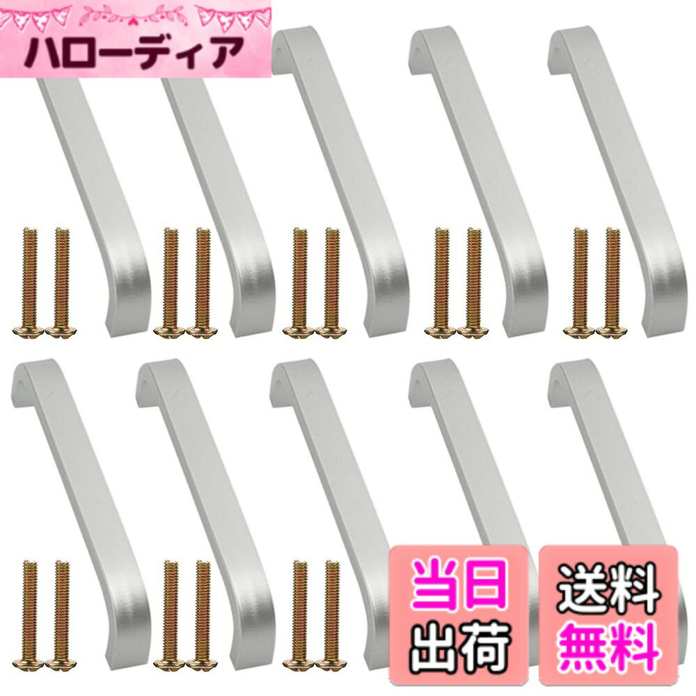 Rakuten - 【送料無料】YFFSFDC 取っ手 軸距96mmドア取っ手戸棚 食器棚用 キャビネット取手 ドアハンドル プルハンドル 引き出し つまみ 金具 ノブ ドア キャビネット アルミ合金製10個セット +20個ネジ付き