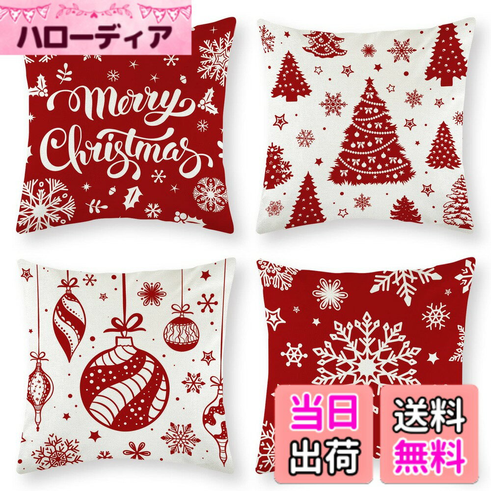 【送料無料】Kesote クッションカバー クリスマス 枕カバー 4枚セット 45*45 おしゃれ 装飾カバー 四角い リネン