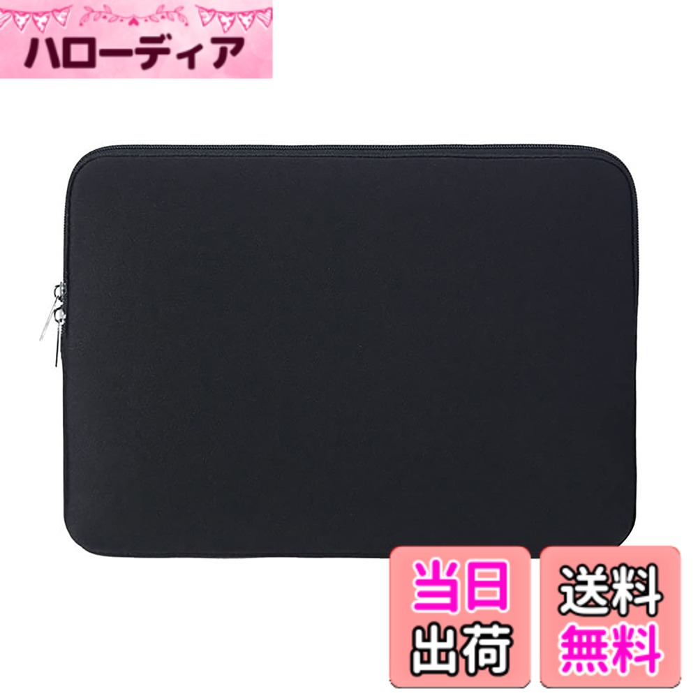 【送料無料】ノートPCケース 耐衝撃 撥水加工 ノートパソコンスリーブ タブレット ケース PC バッグ 通勤 通学 パソコン ビジネス ノートパソコン保護ケース おしゃれ【15.6インチ ブラック】